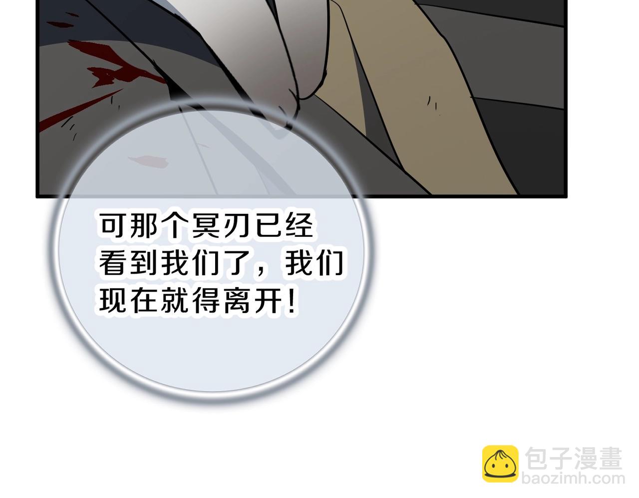 🍱三岁开始做王者 第6季第195话 手术 第27页