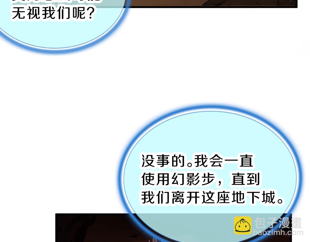 🍱三岁开始做王者 第6季第195话 手术 第30页