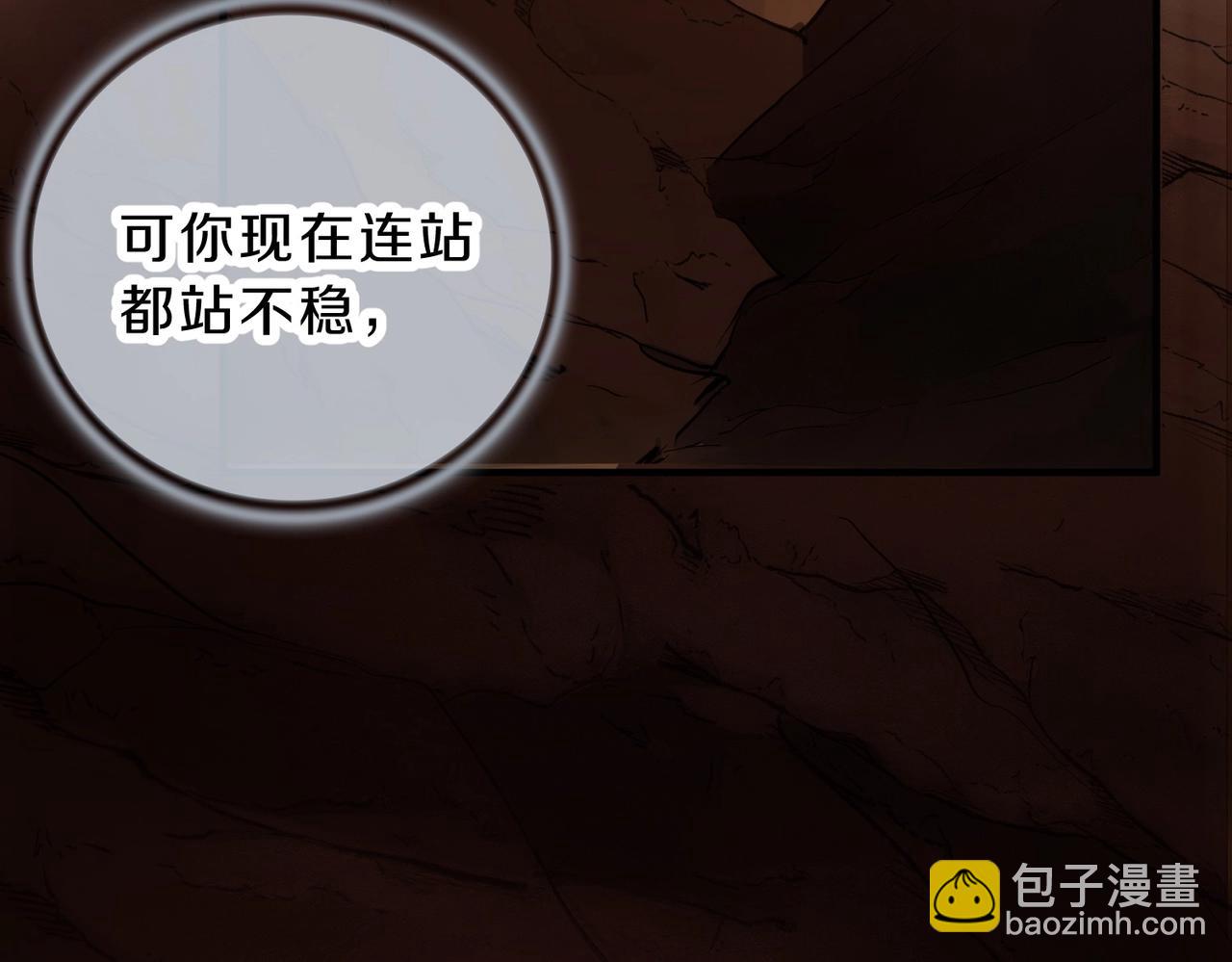 🍱三岁开始做王者 第6季第195话 手术 第32页