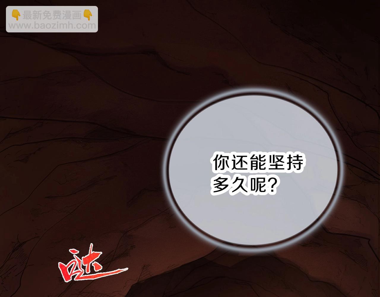 🍱三岁开始做王者 第6季第195话 手术 第33页