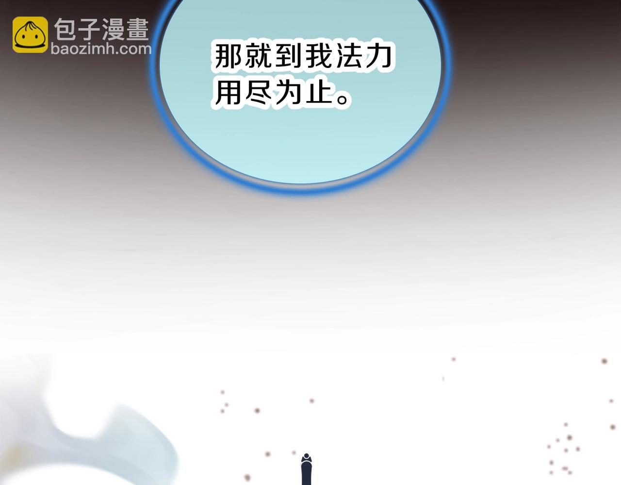 🍱三岁开始做王者 第6季第195话 手术 第36页