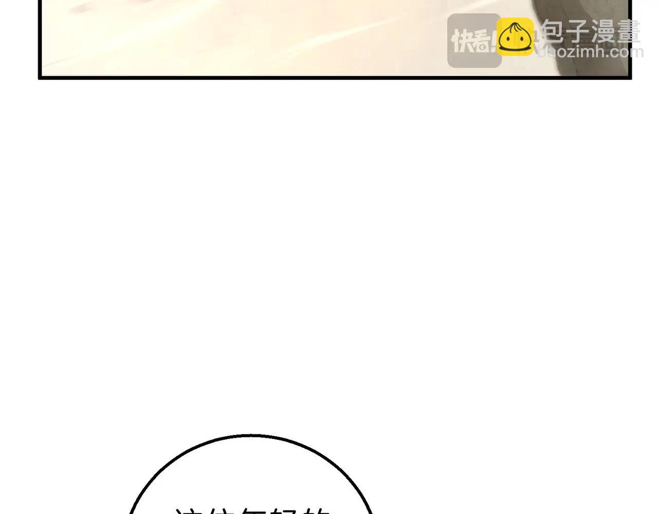 🍱三岁开始做王者 第6季第195话 手术 第48页