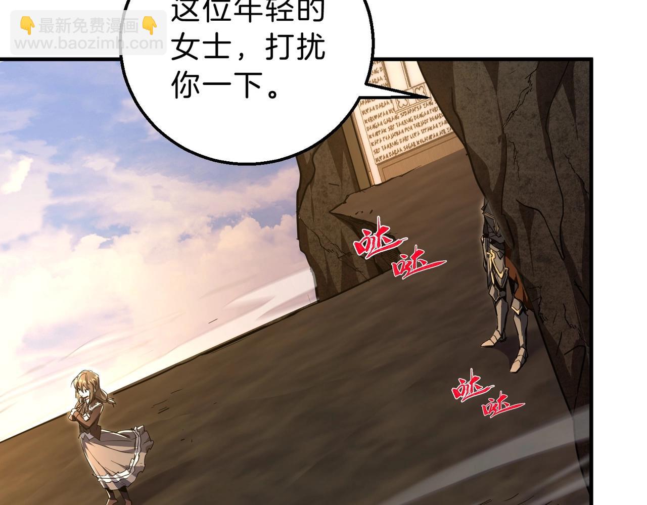 🍱三岁开始做王者 第6季第195话 手术 第49页