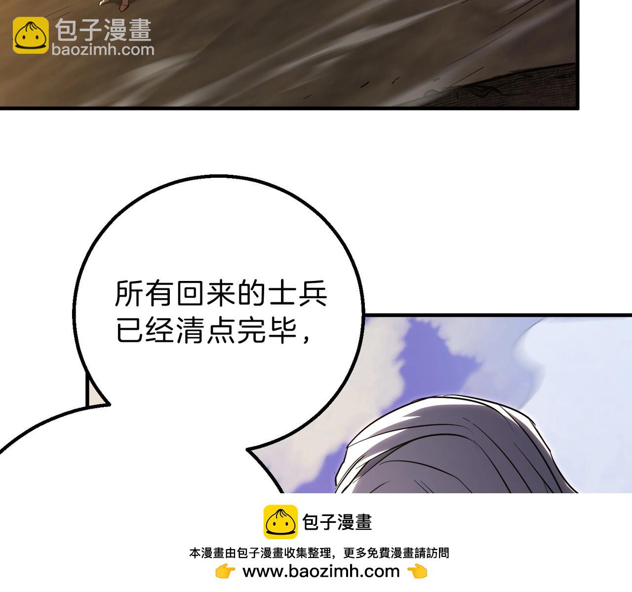 🍱三岁开始做王者 第6季第195话 手术 第50页