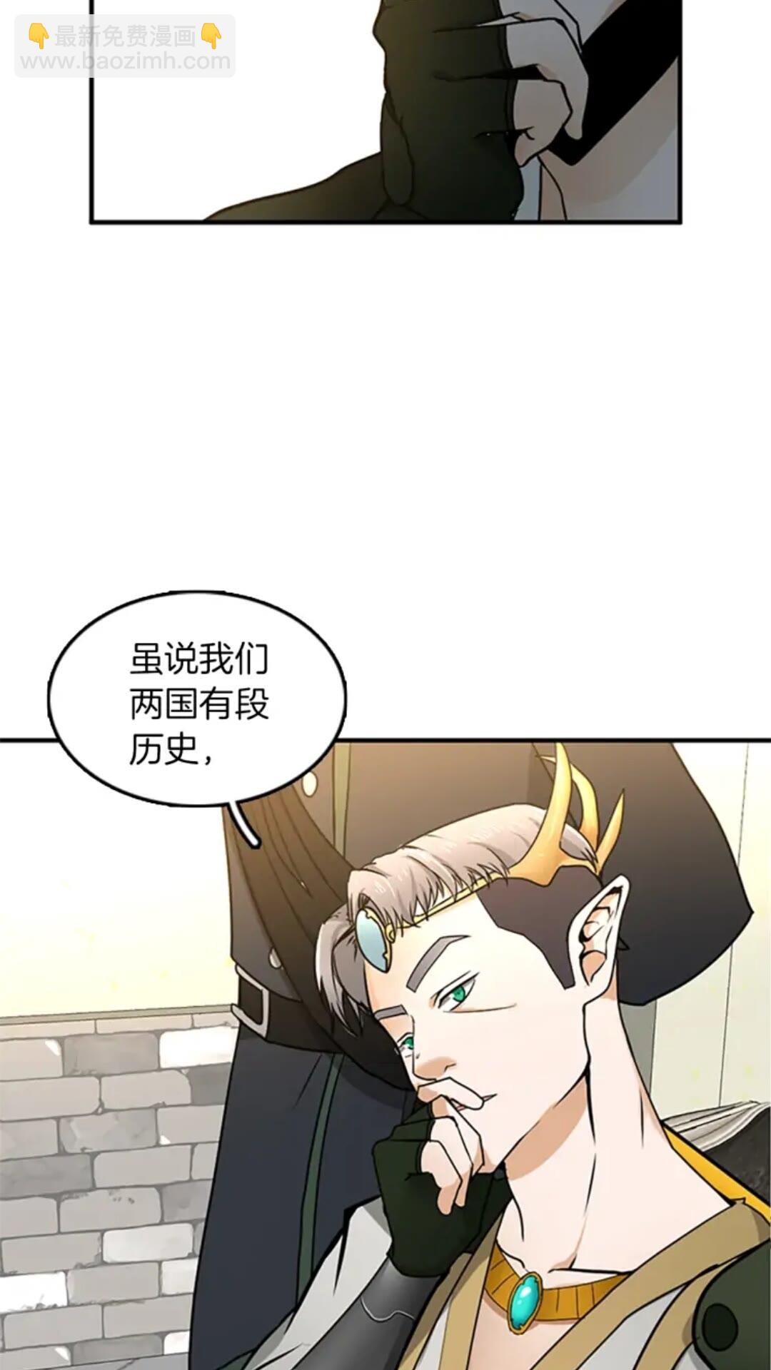 🍱三岁开始做王者 第1季第21话 让我看看你的实力 第10页