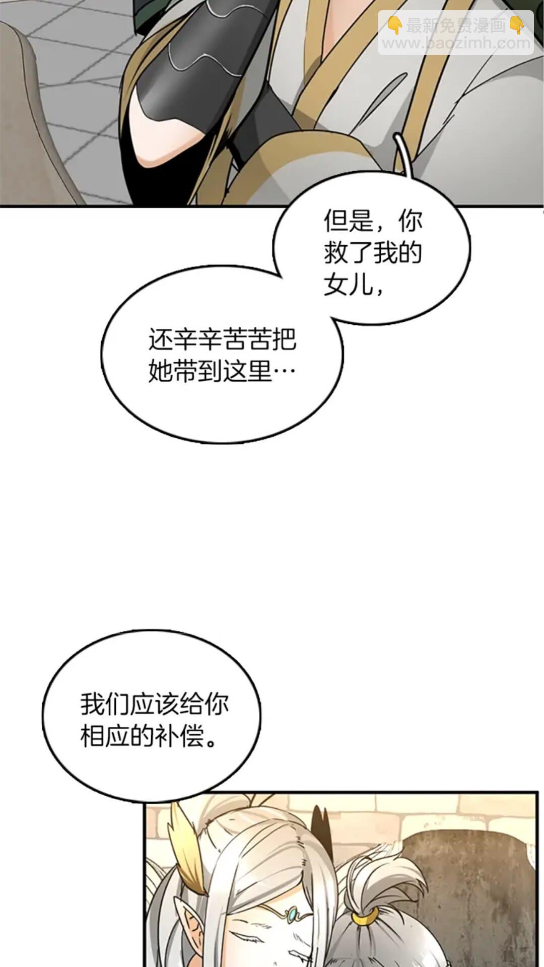 🍱三岁开始做王者 第1季第21话 让我看看你的实力 第11页