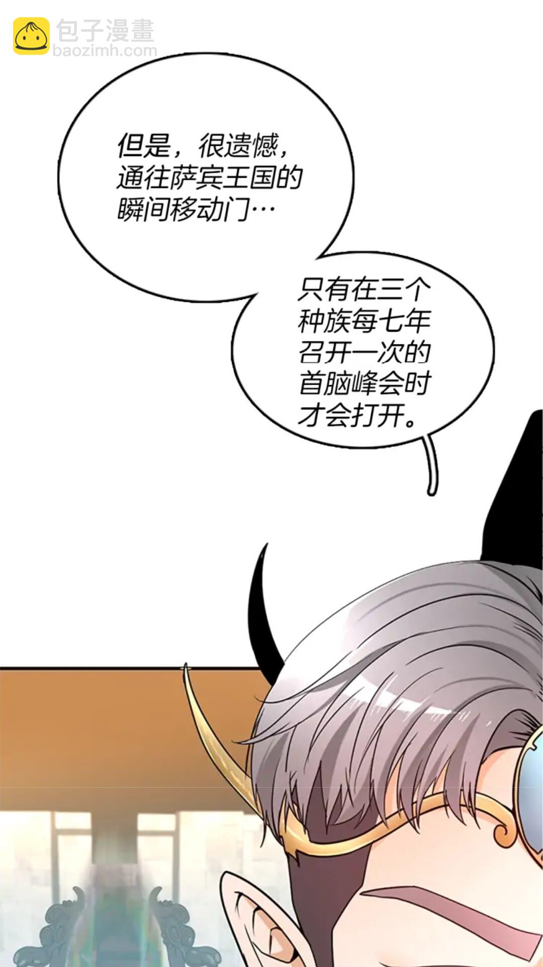 🍱三岁开始做王者 第1季第21话 让我看看你的实力 第13页