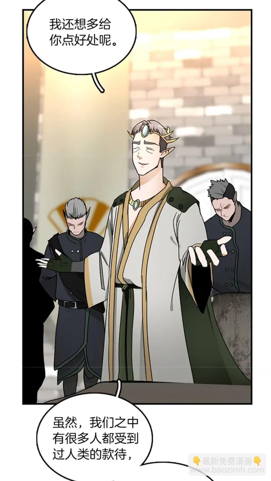 🍱三岁开始做王者 第1季第21话 让我看看你的实力 第17页