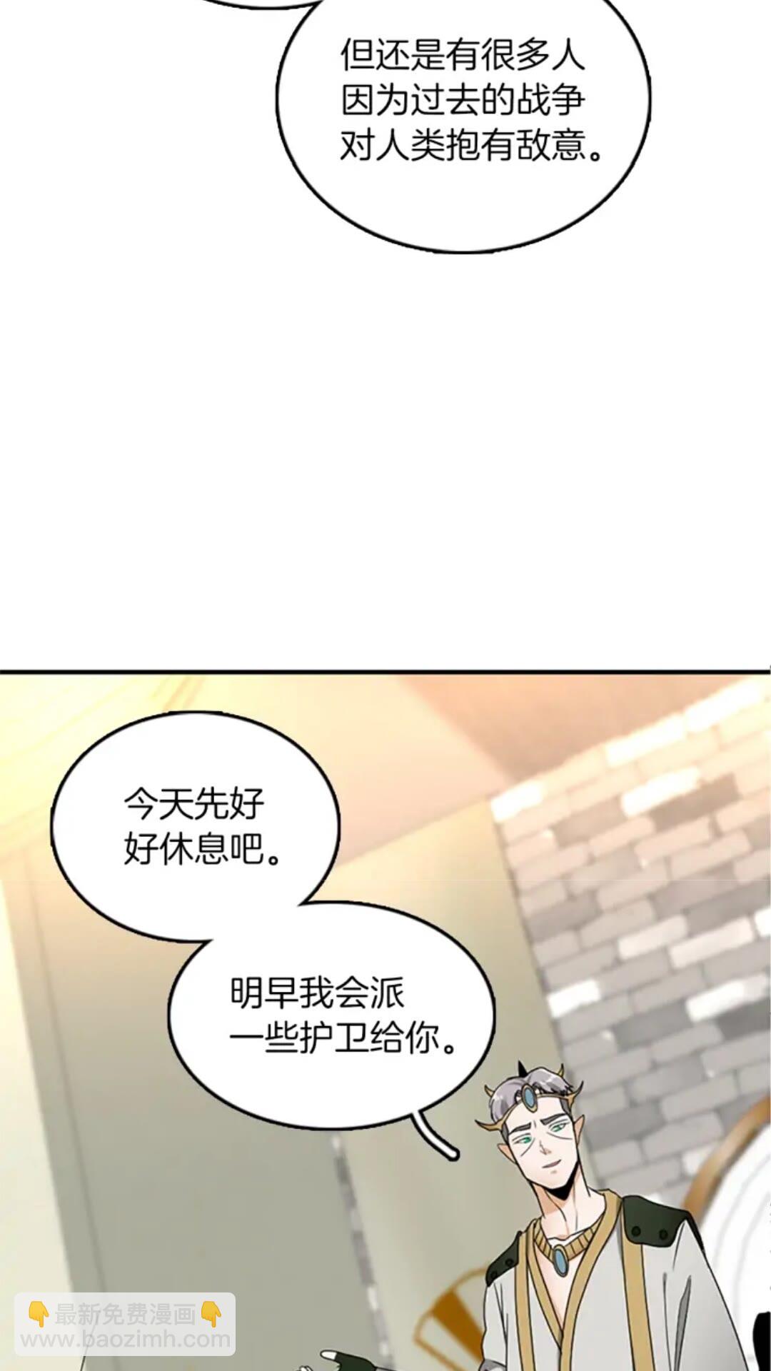 🍱三岁开始做王者 第1季第21话 让我看看你的实力 第18页