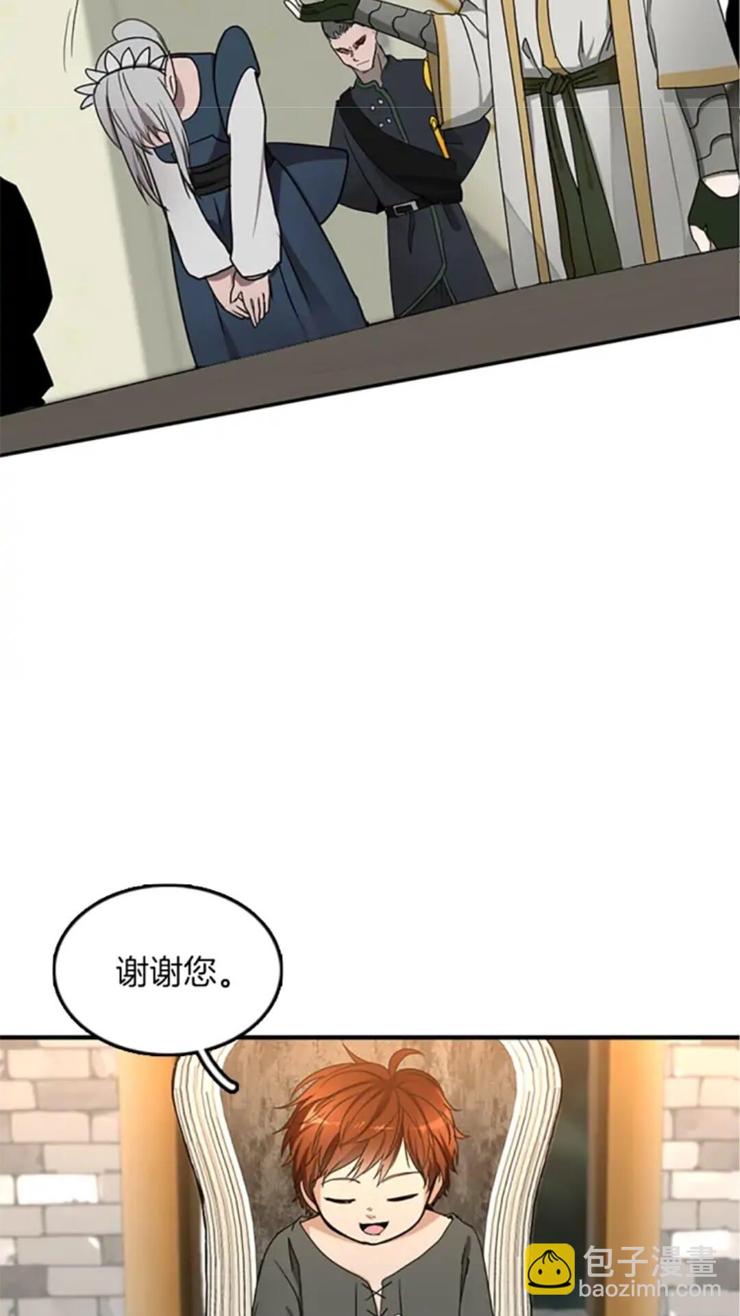 🍱三岁开始做王者 第1季第21话 让我看看你的实力 第19页