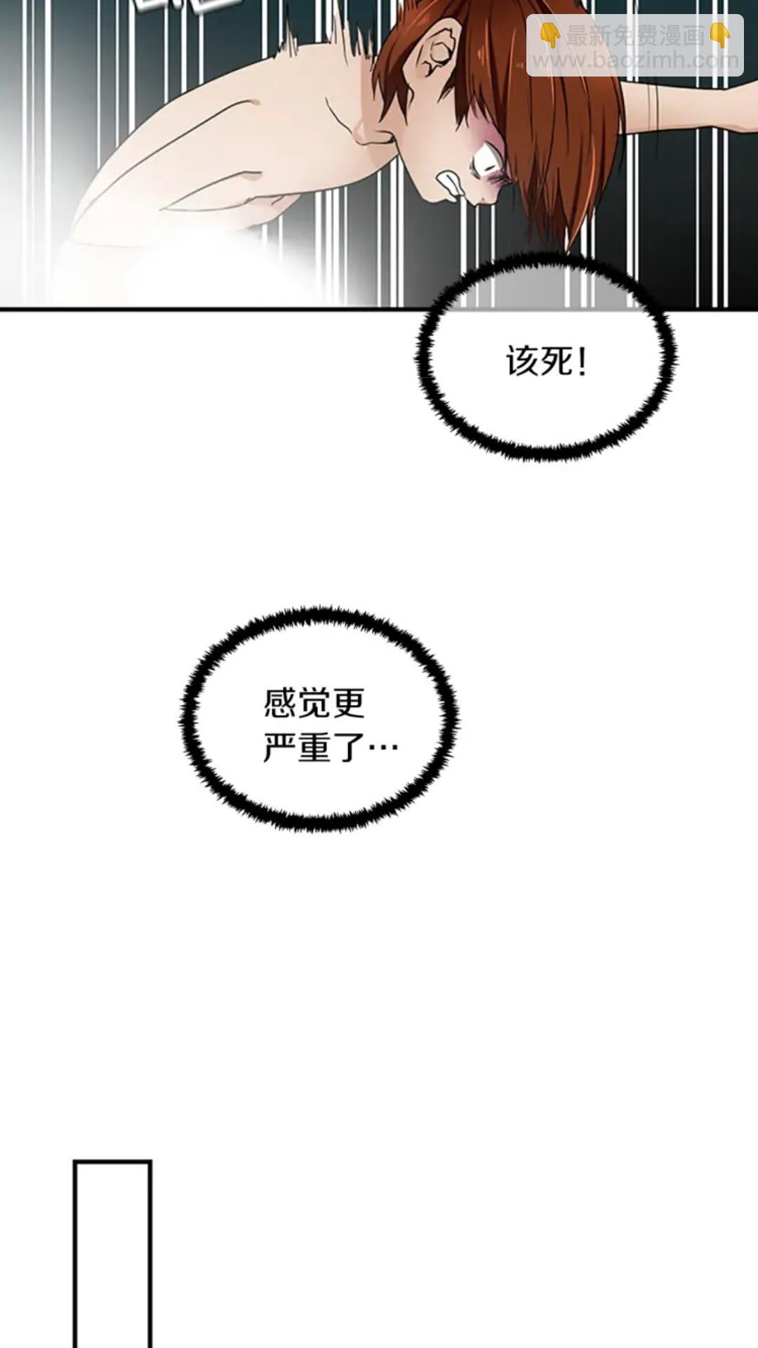 🍱三岁开始做王者 第1季第21话 让我看看你的实力 第25页