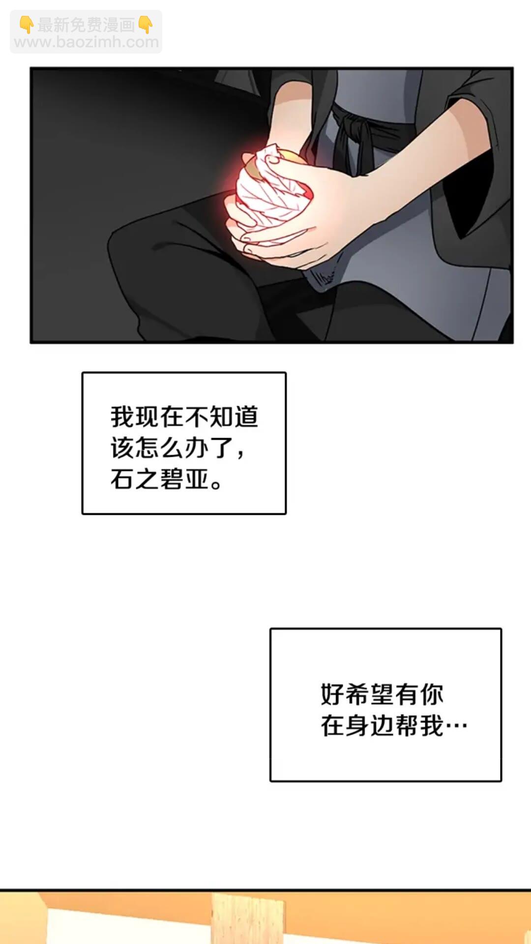 🍱三岁开始做王者 第1季第21话 让我看看你的实力 第27页