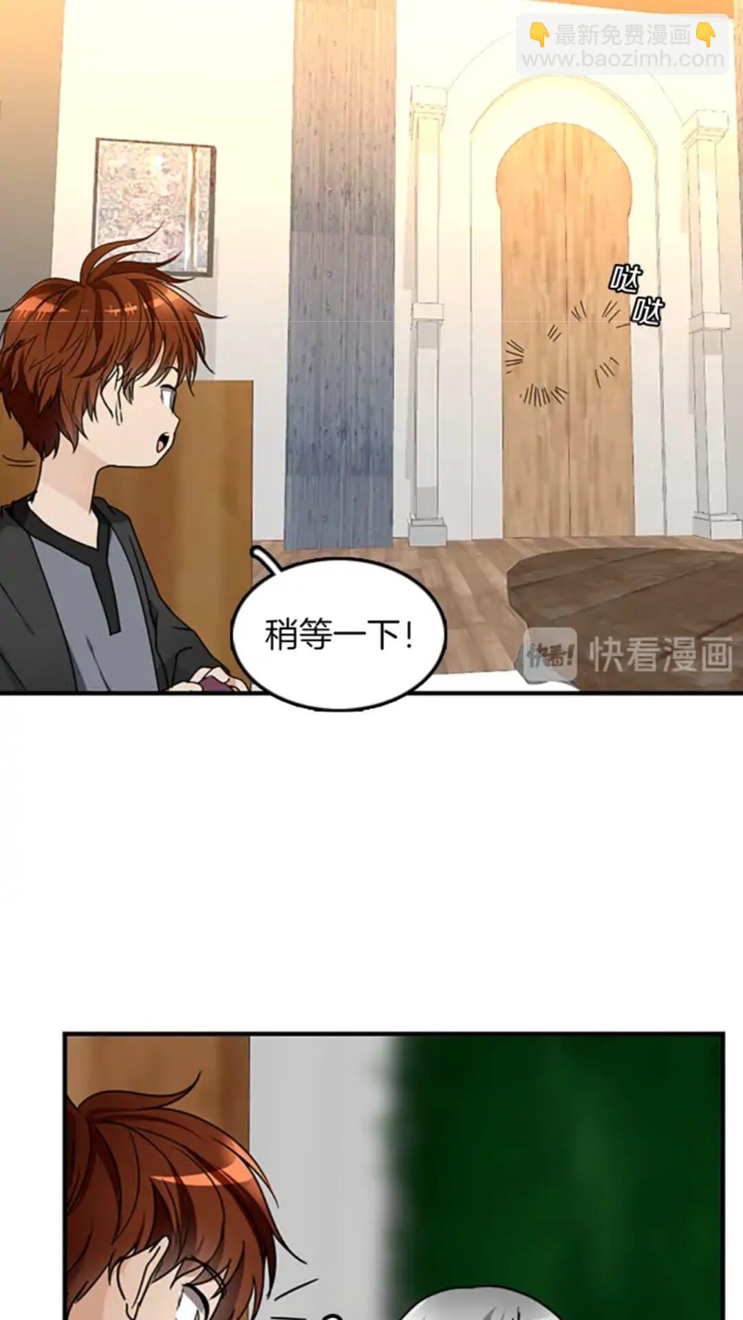 🍱三岁开始做王者 第1季第21话 让我看看你的实力 第28页