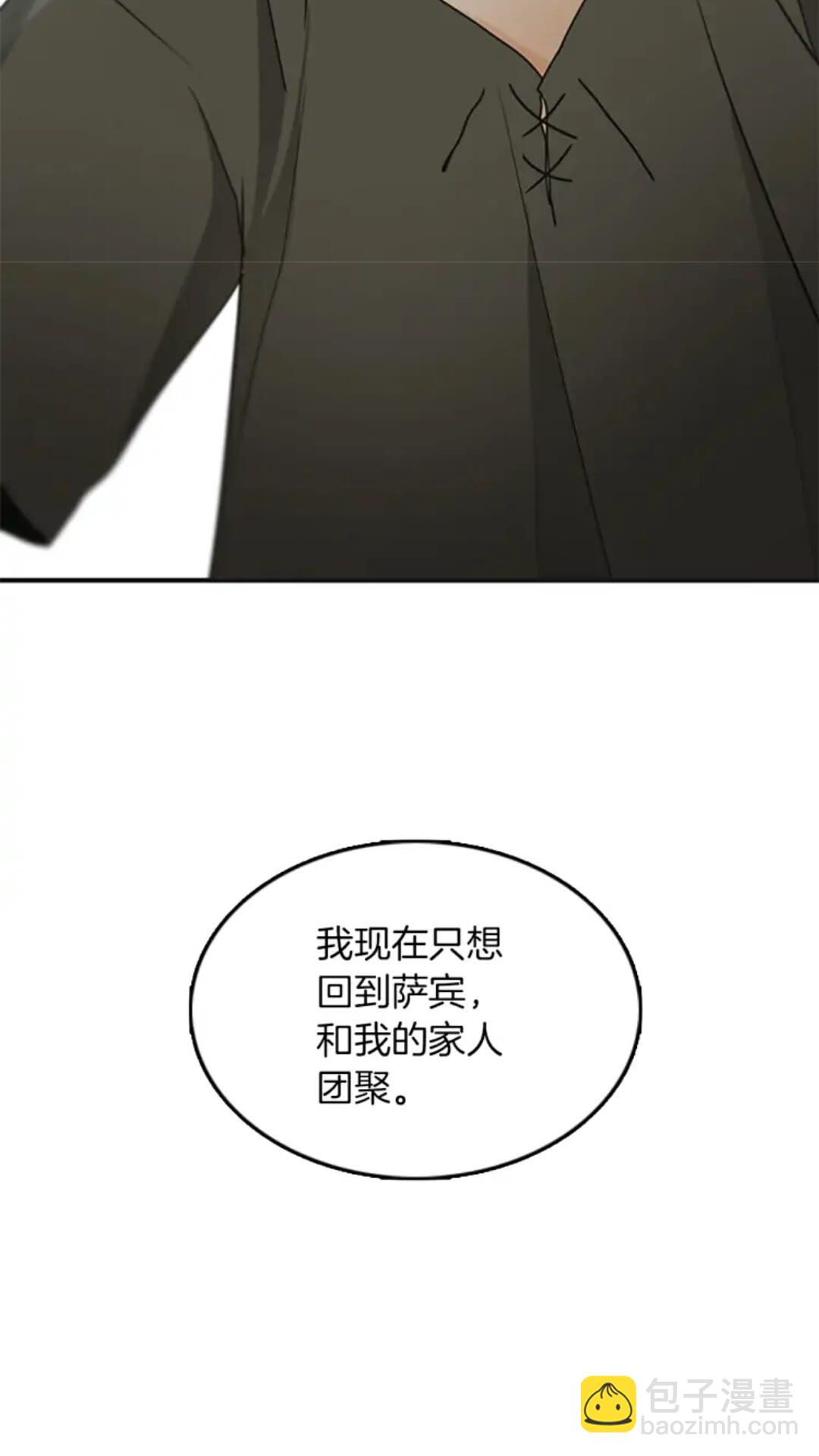 🍱三岁开始做王者 第1季第21话 让我看看你的实力 第3页