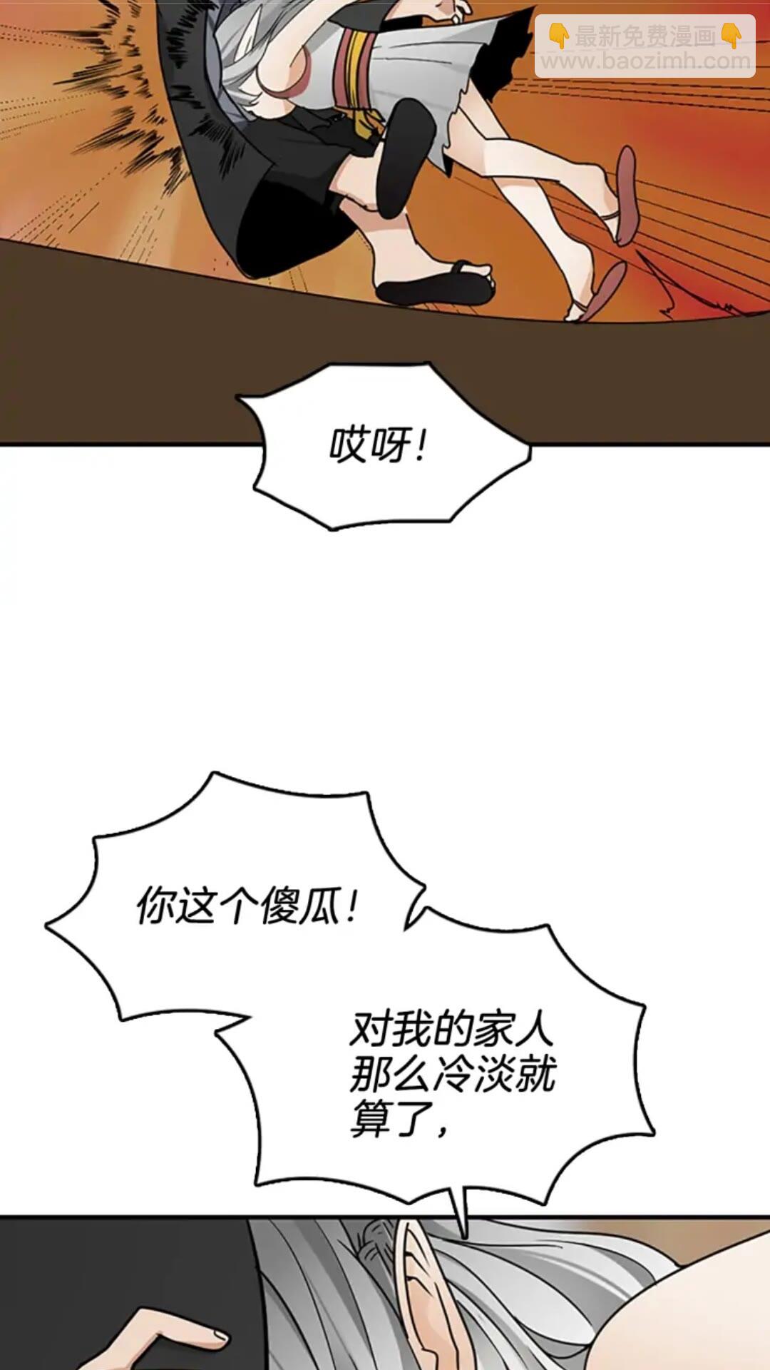 🍱三岁开始做王者 第1季第21话 让我看看你的实力 第30页