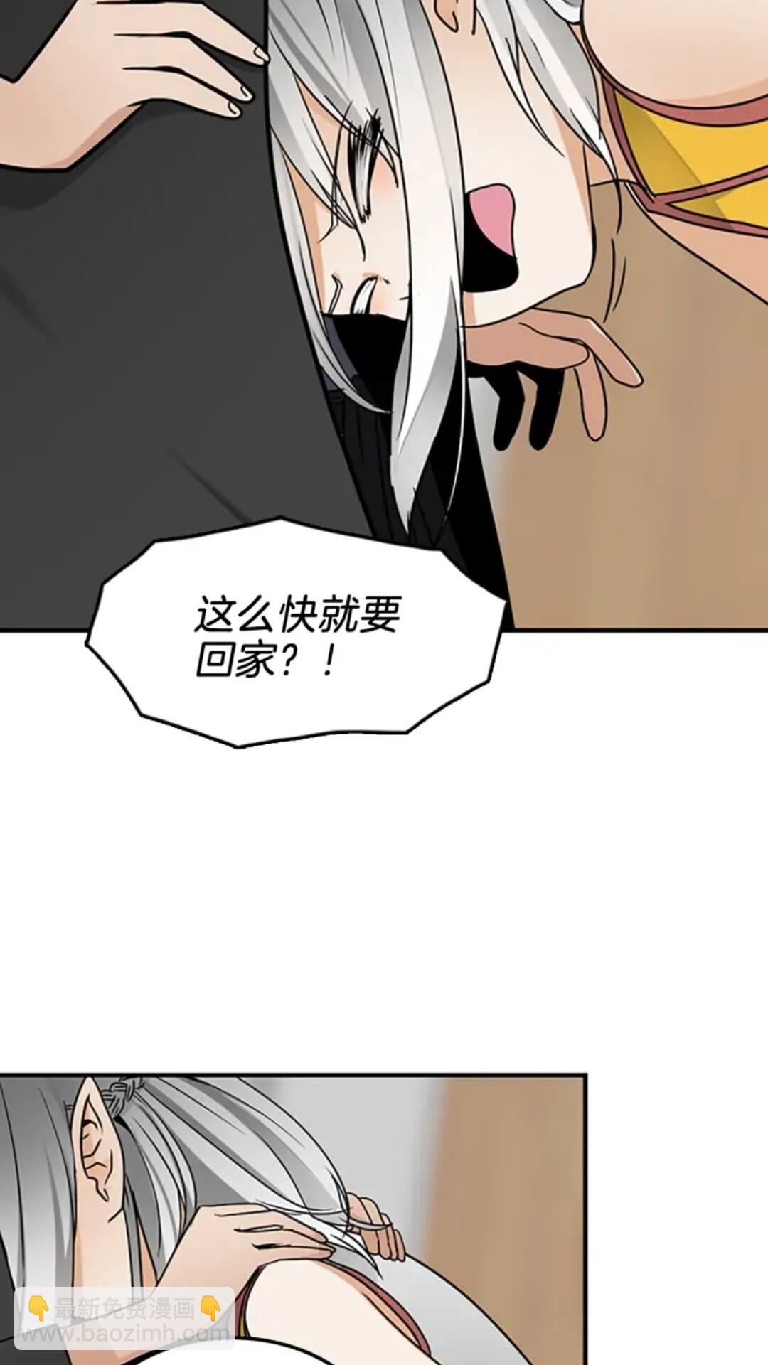 🍱三岁开始做王者 第1季第21话 让我看看你的实力 第31页