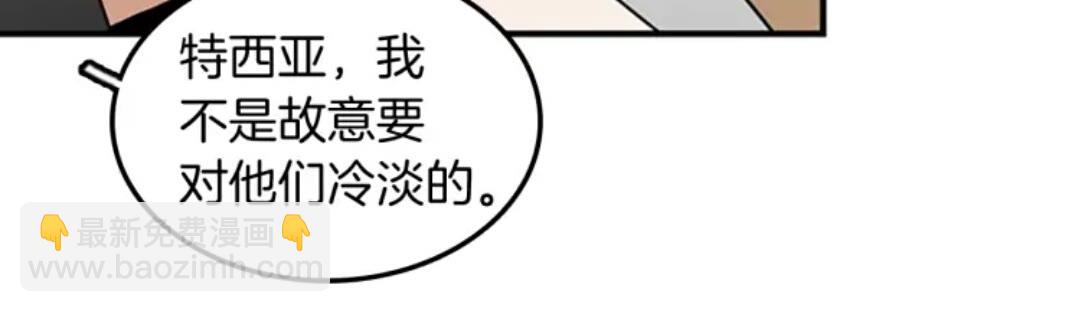 🍱三岁开始做王者 第1季第21话 让我看看你的实力 第32页