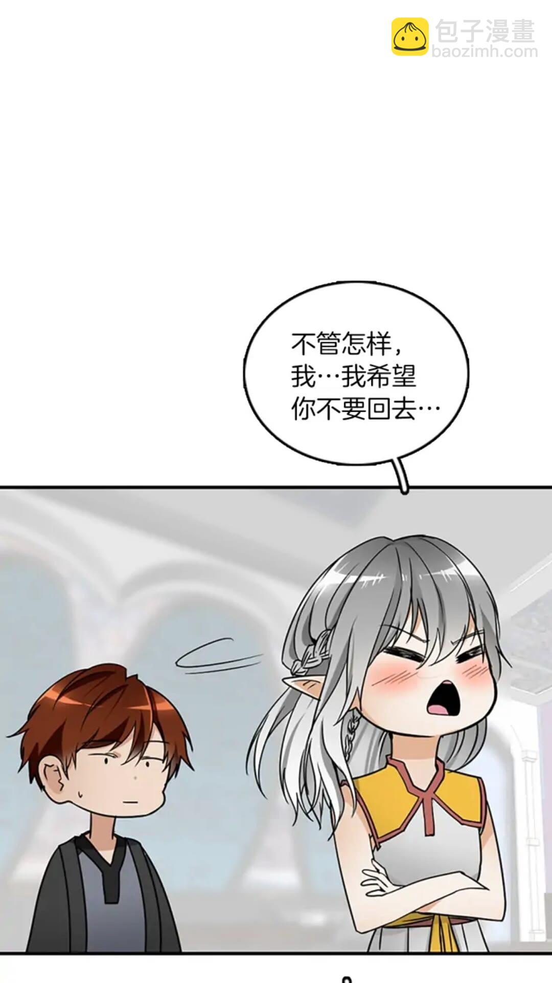 🍱三岁开始做王者 第1季第21话 让我看看你的实力 第35页