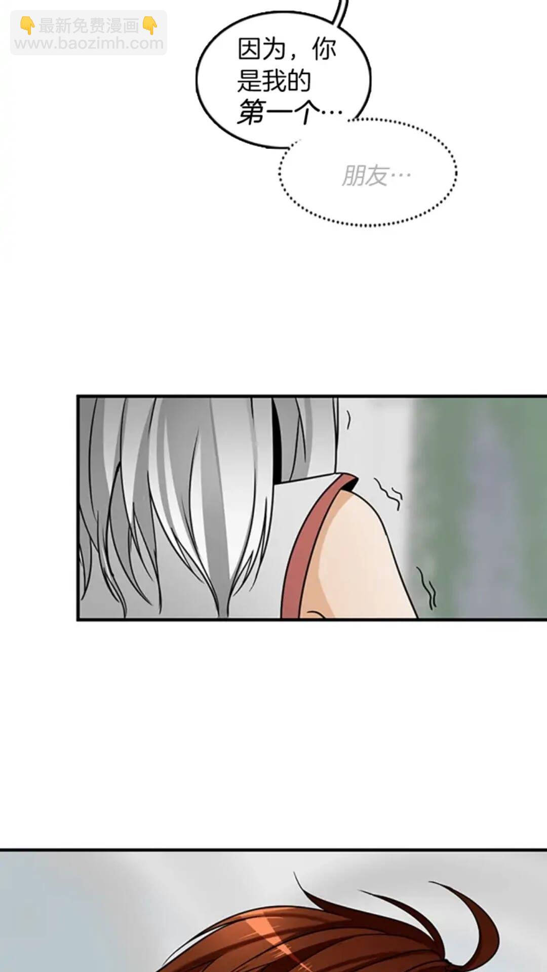 🍱三岁开始做王者 第1季第21话 让我看看你的实力 第36页