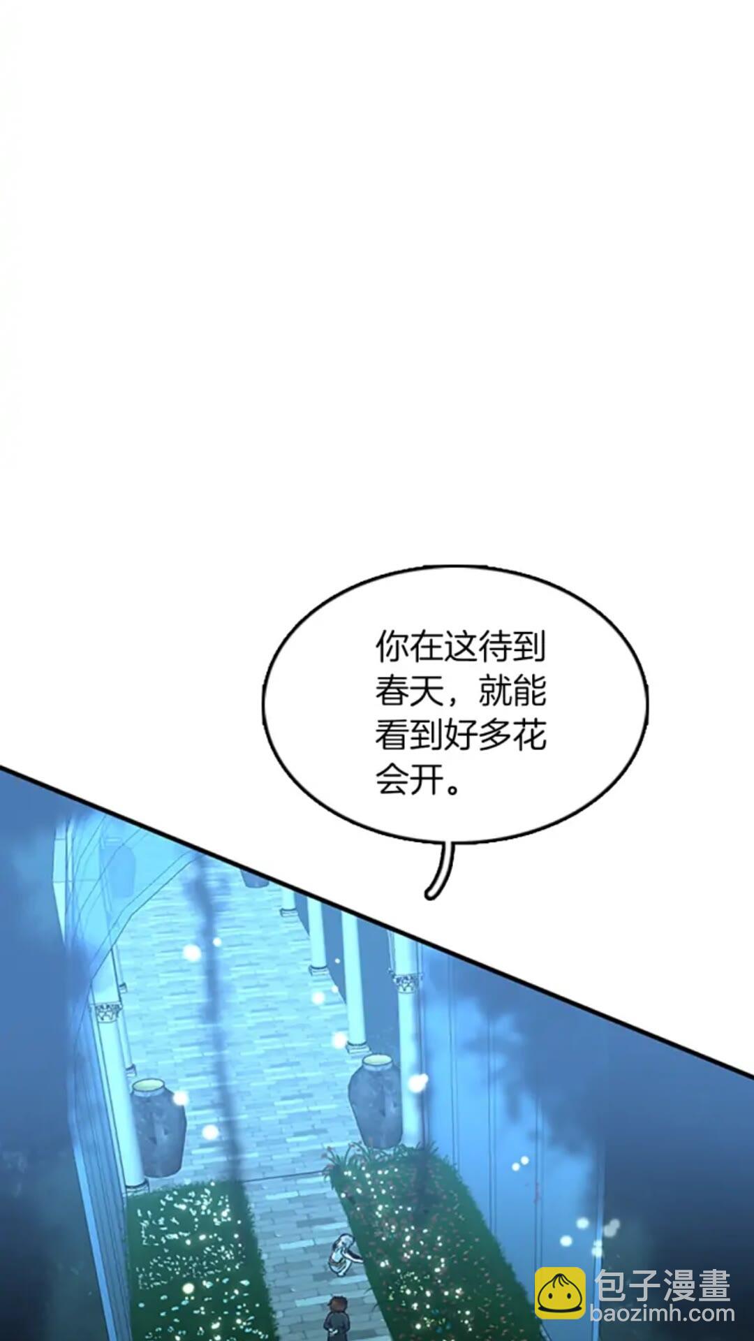 🍱三岁开始做王者 第1季第21话 让我看看你的实力 第41页