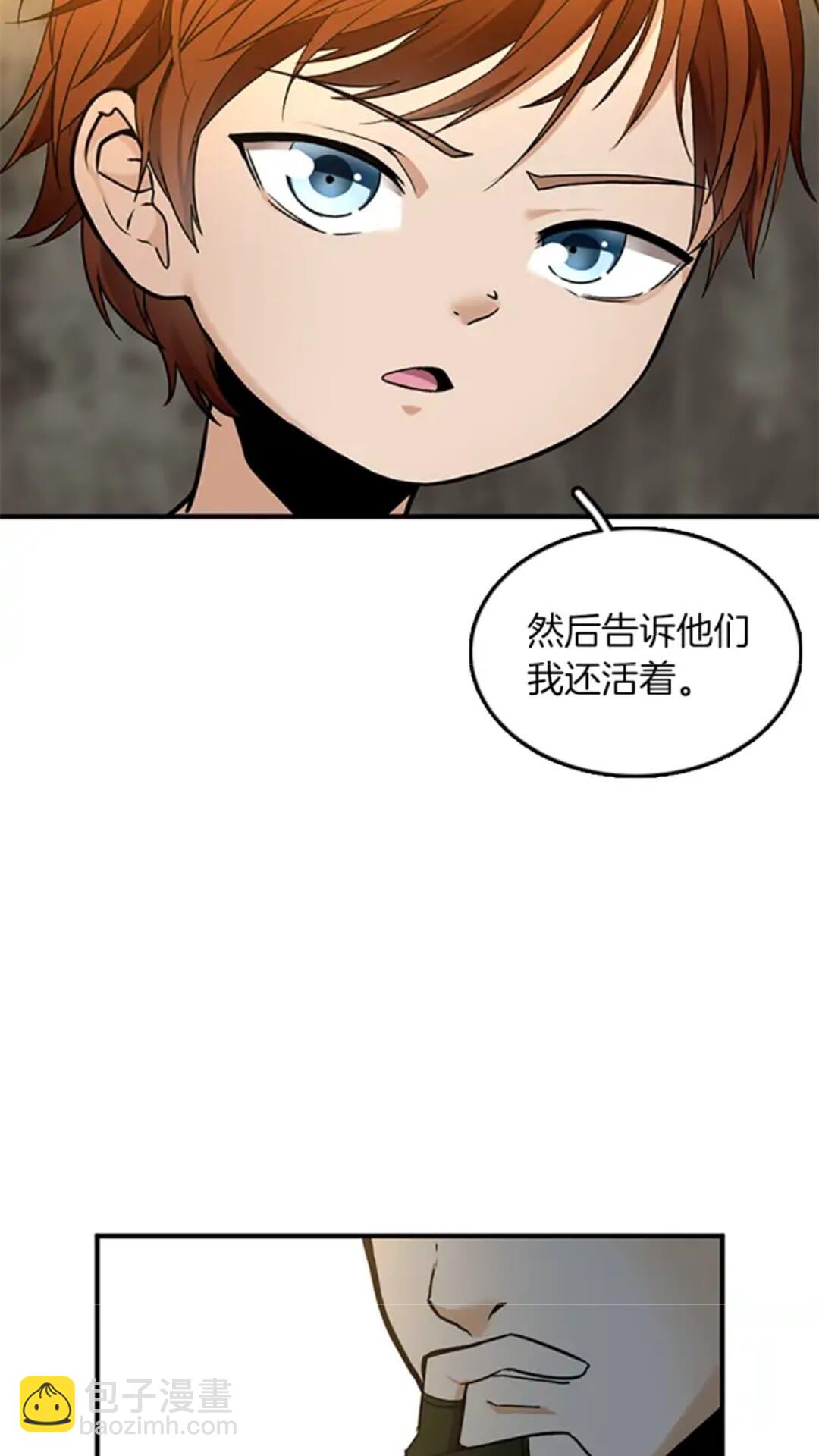 🍱三岁开始做王者 第1季第21话 让我看看你的实力 第9页