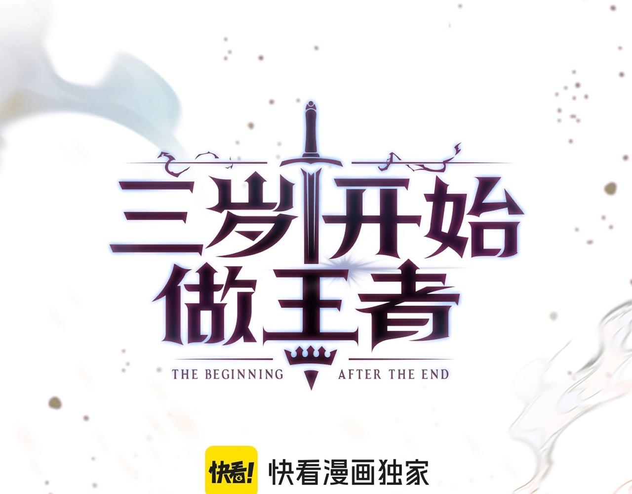 🍱三岁开始做王者 第6季第197话 妹妹的天赋 第1页