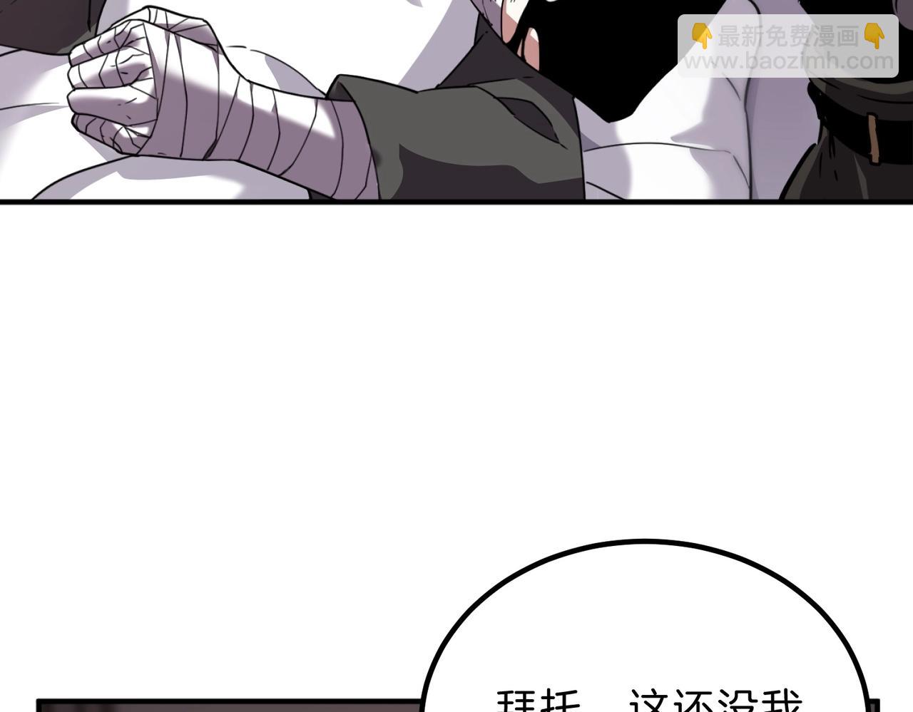 🍱三岁开始做王者 第6季第197话 妹妹的天赋 第13页