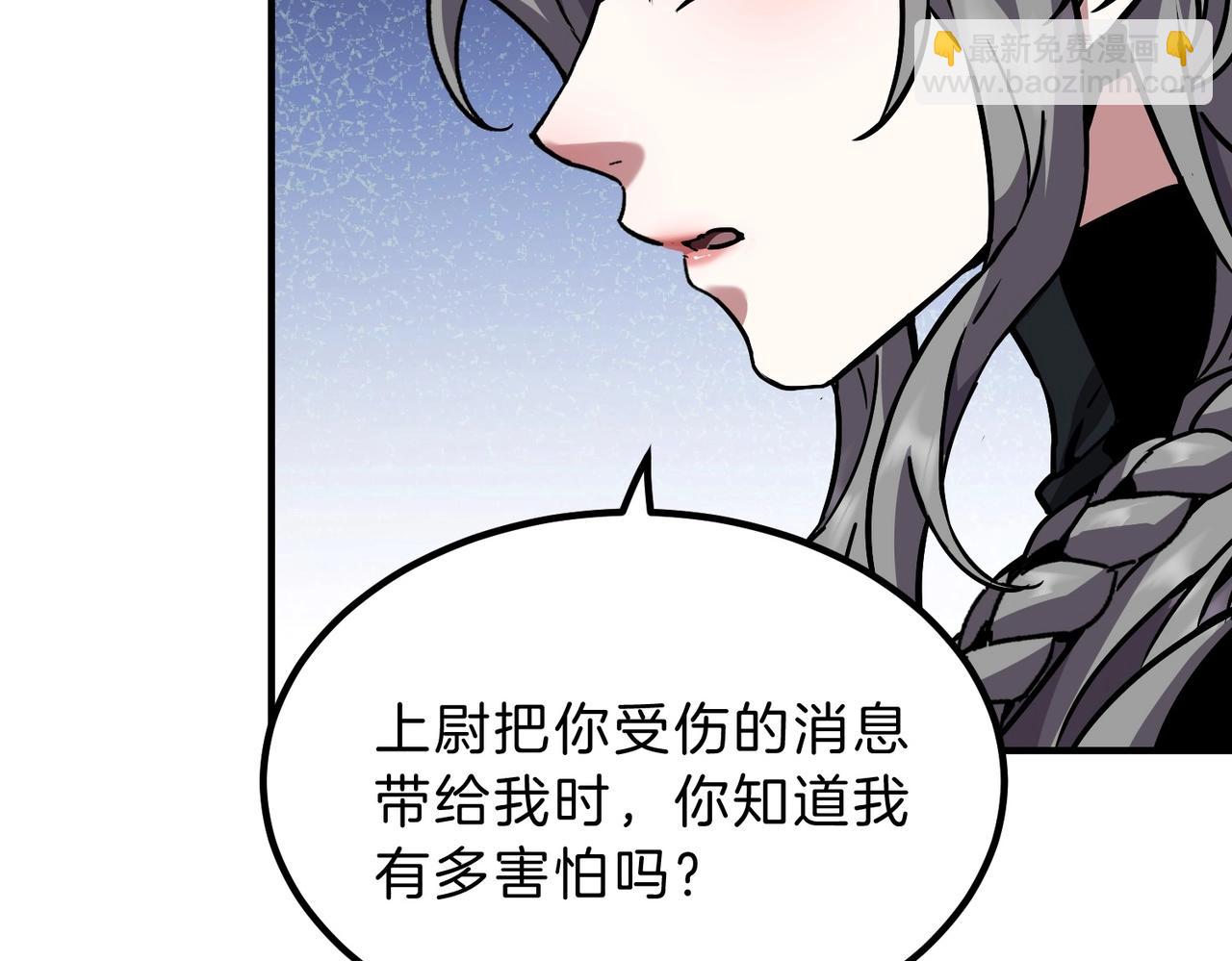 🍱三岁开始做王者 第6季第197话 妹妹的天赋 第18页