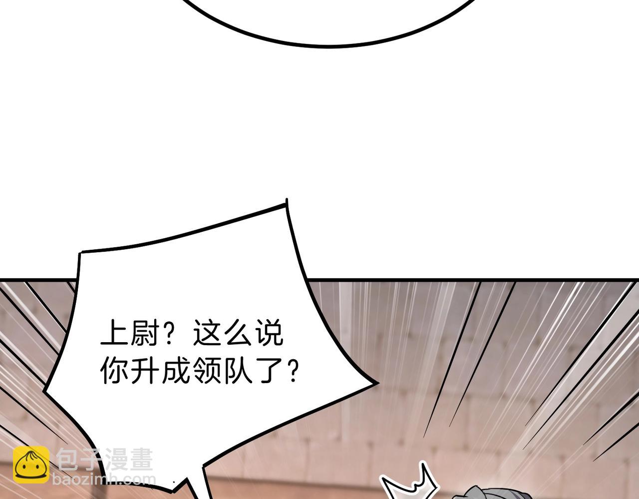 🍱三岁开始做王者 第6季第197话 妹妹的天赋 第19页