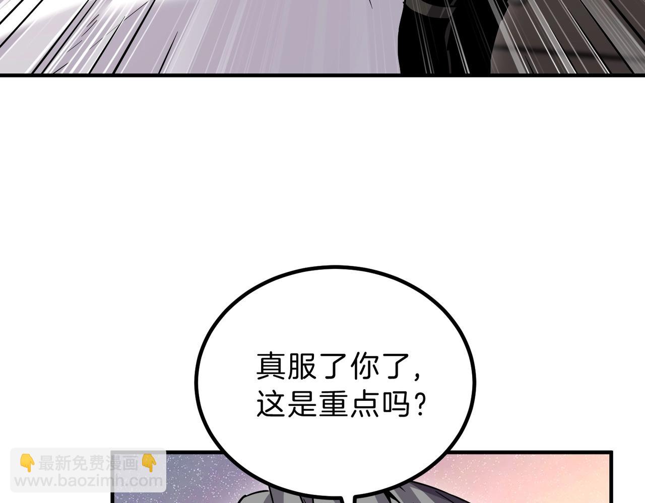 🍱三岁开始做王者 第6季第197话 妹妹的天赋 第21页