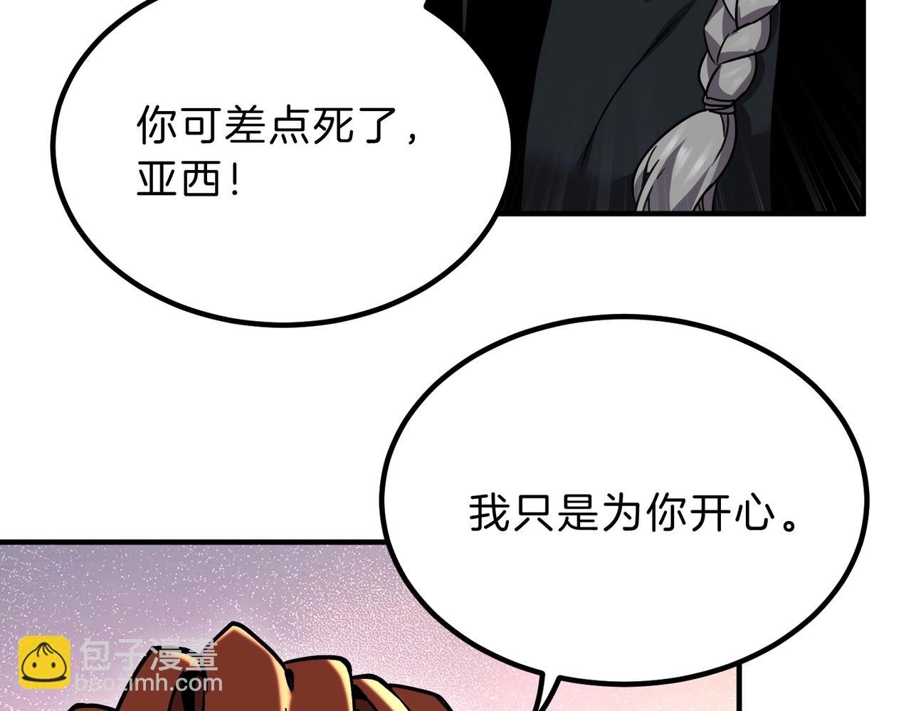 🍱三岁开始做王者 第6季第197话 妹妹的天赋 第23页