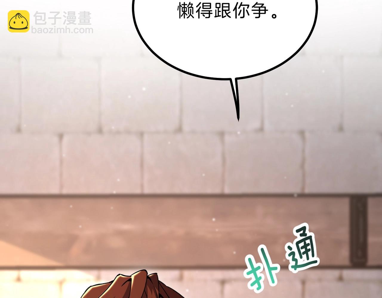 🍱三岁开始做王者 第6季第197话 妹妹的天赋 第27页