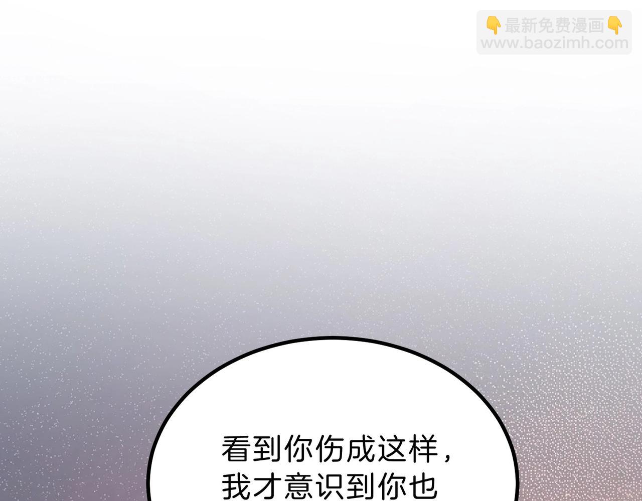 🍱三岁开始做王者 第6季第197话 妹妹的天赋 第34页