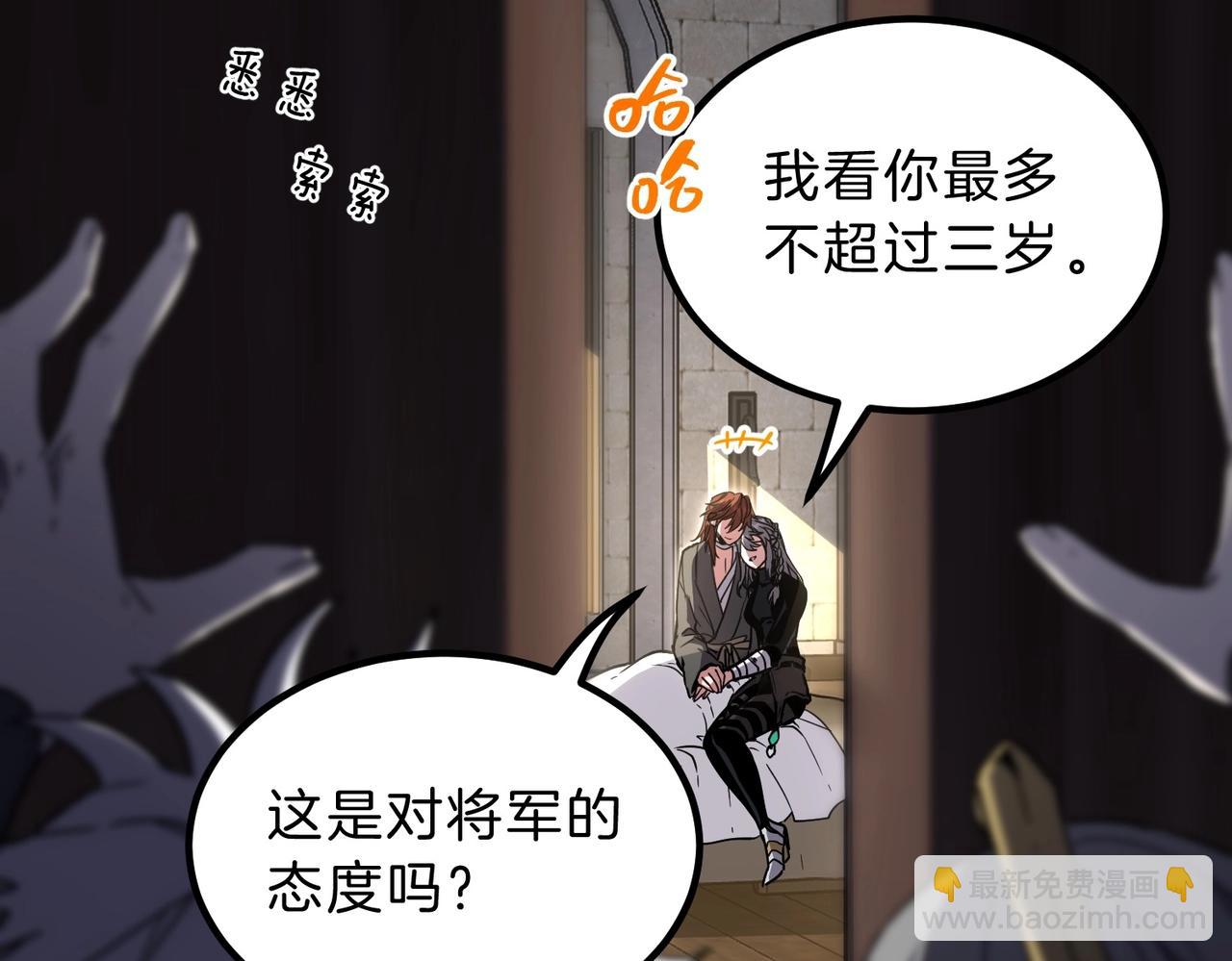 🍱三岁开始做王者 第6季第197话 妹妹的天赋 第39页