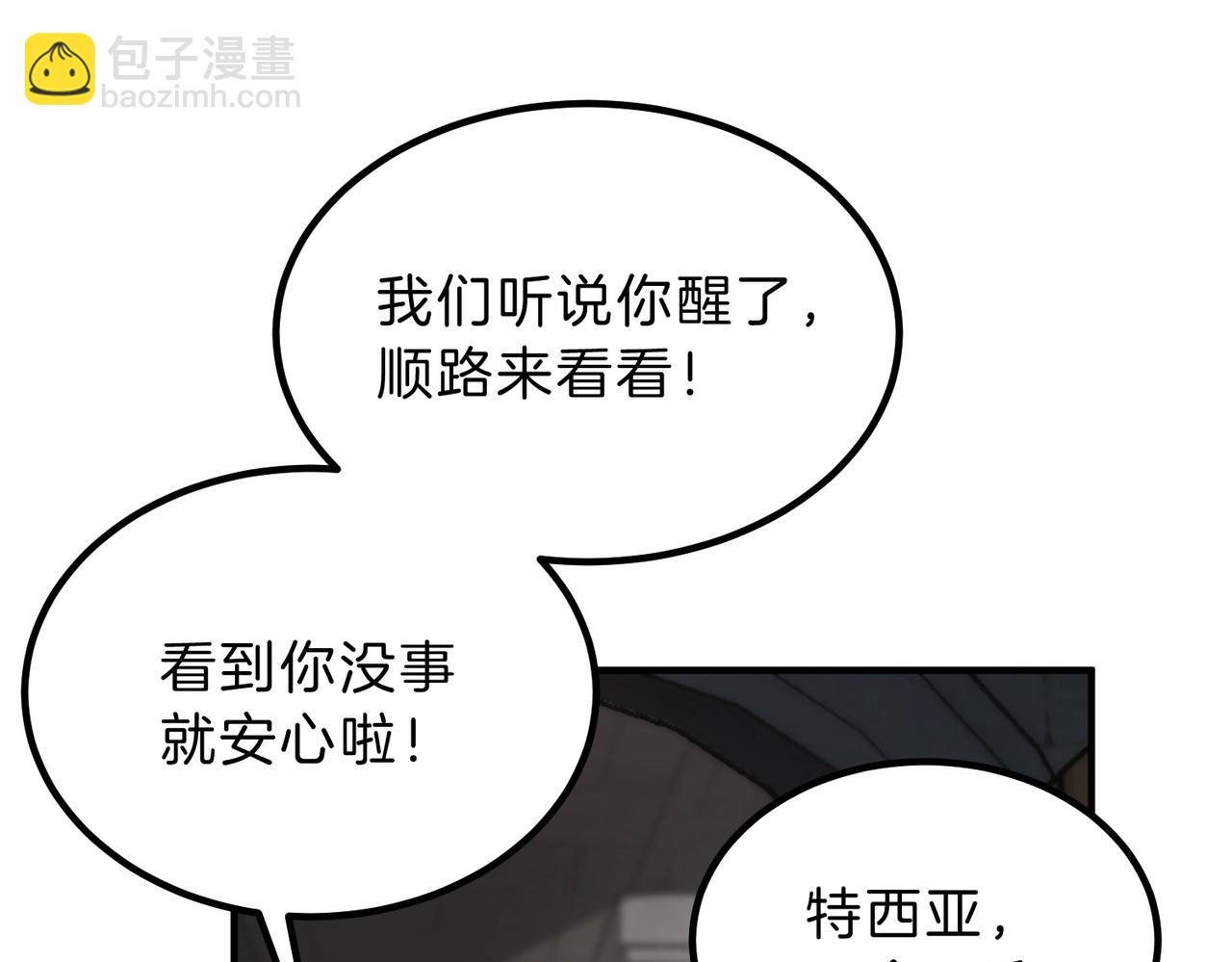 🍱三岁开始做王者 第6季第197话 妹妹的天赋 第48页
