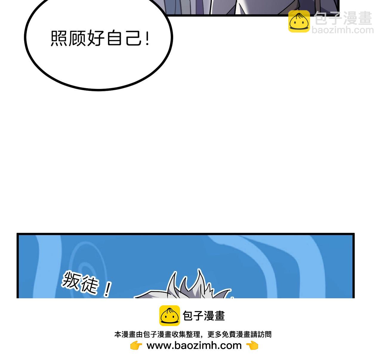 🍱三岁开始做王者 第6季第197话 妹妹的天赋 第50页