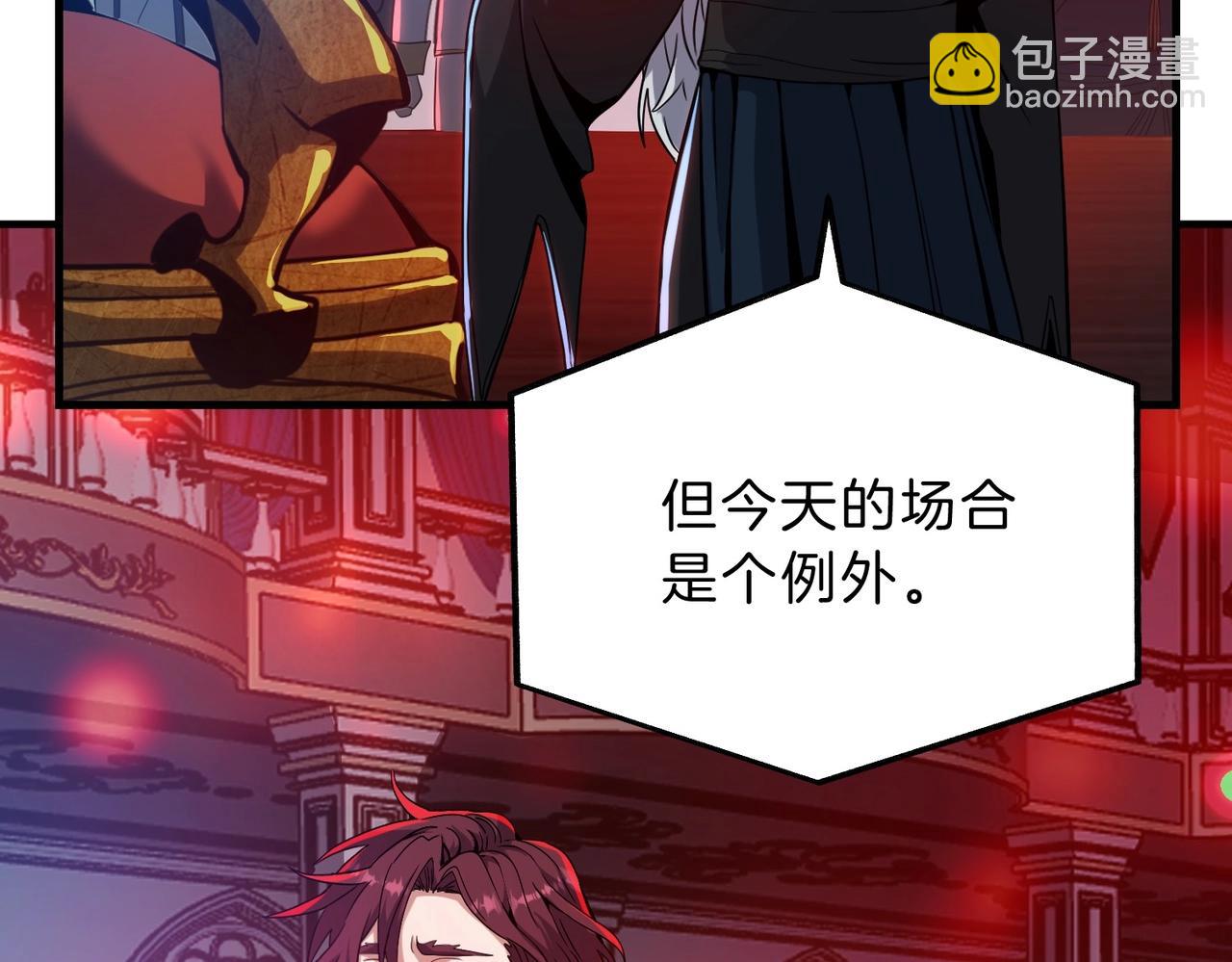 🍱三岁开始做王者 第6季第199话 秘诀 第10页