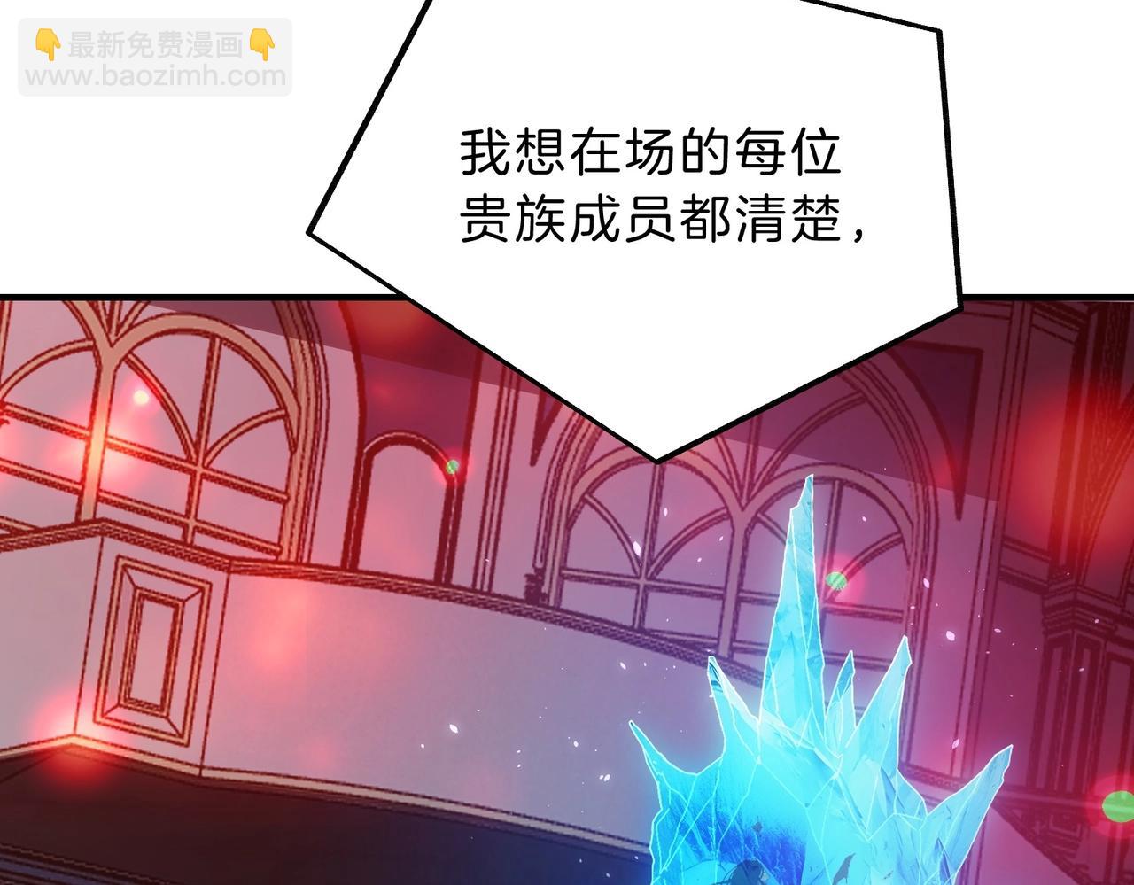 🍱三岁开始做王者 第6季第199话 秘诀 第13页
