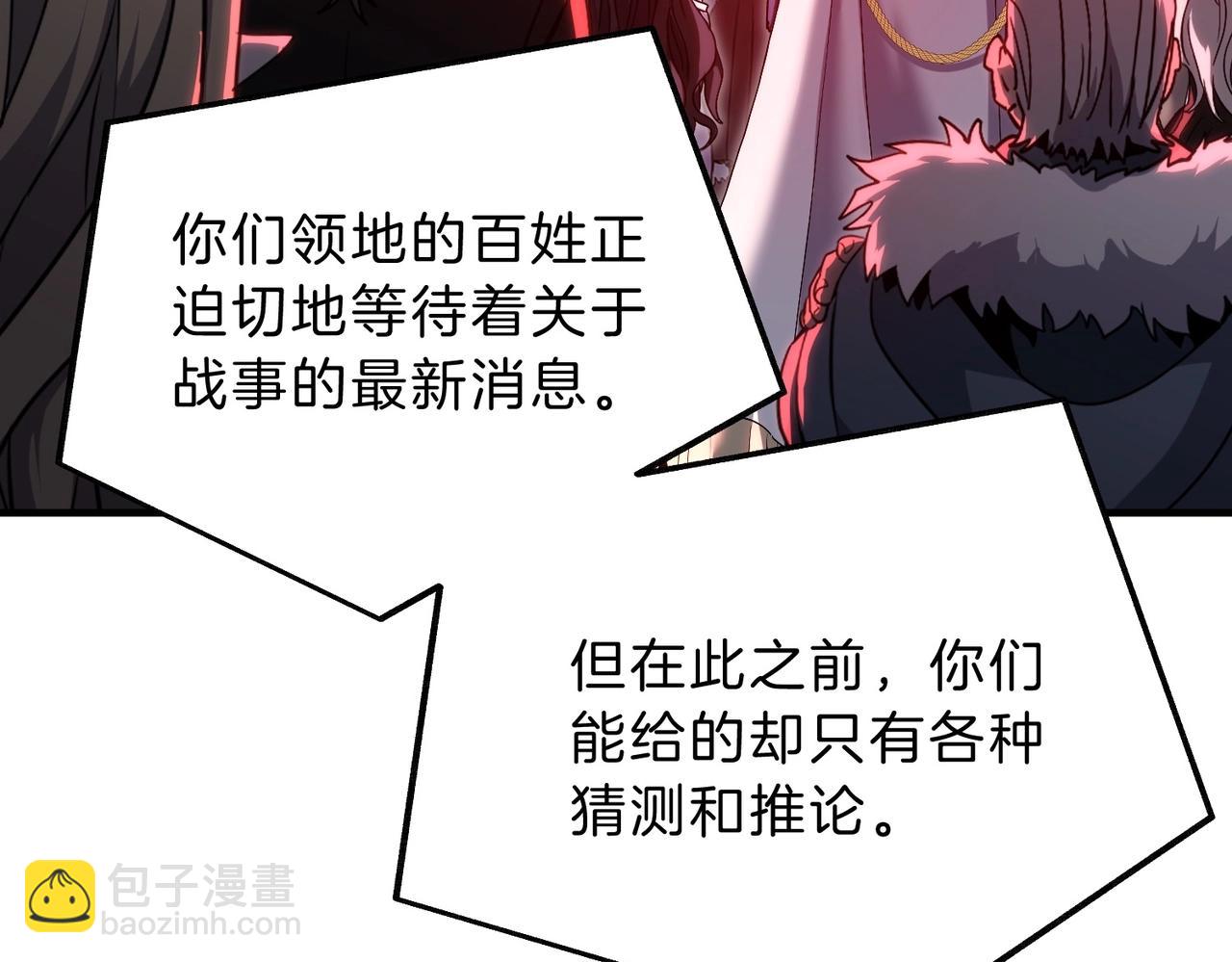 🍱三岁开始做王者 第6季第199话 秘诀 第15页