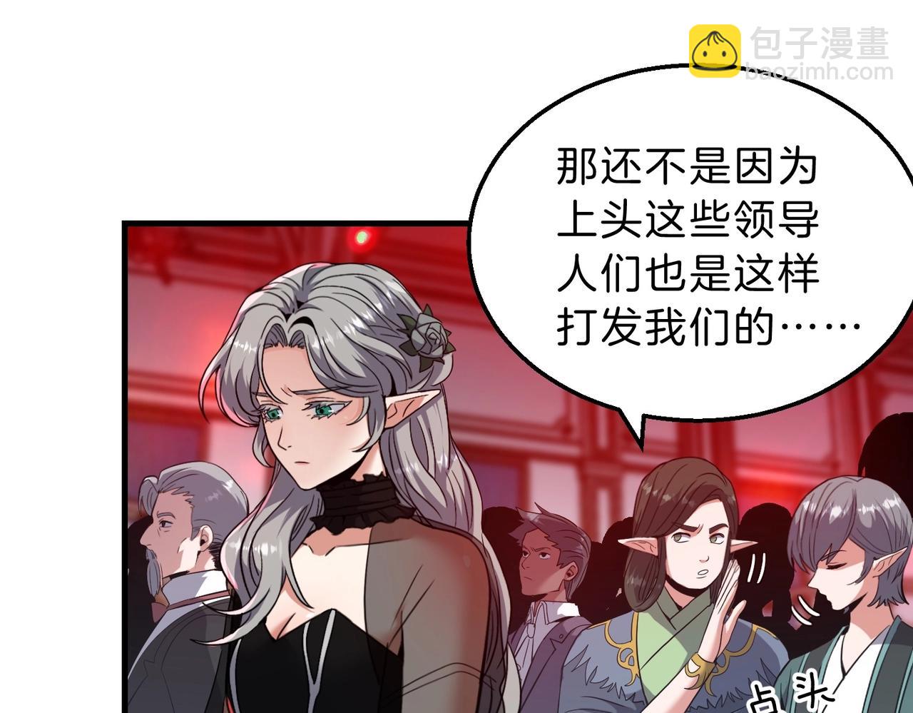 🍱三岁开始做王者 第6季第199话 秘诀 第17页