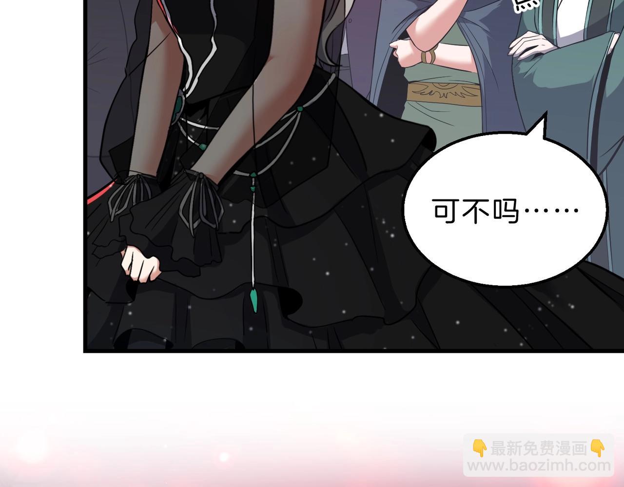 🍱三岁开始做王者 第6季第199话 秘诀 第18页