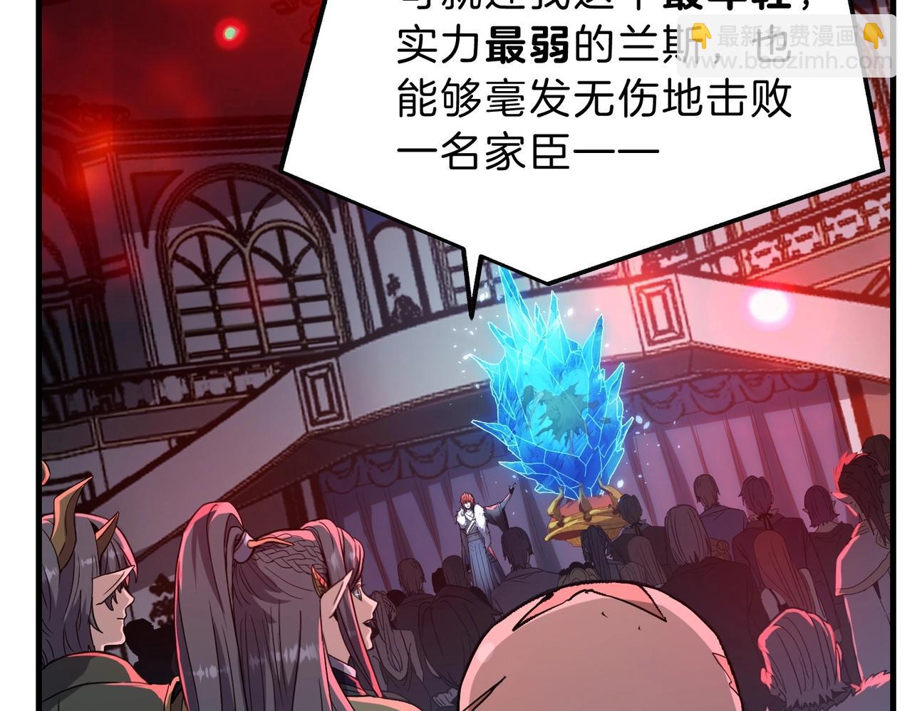 🍱三岁开始做王者 第6季第199话 秘诀 第22页