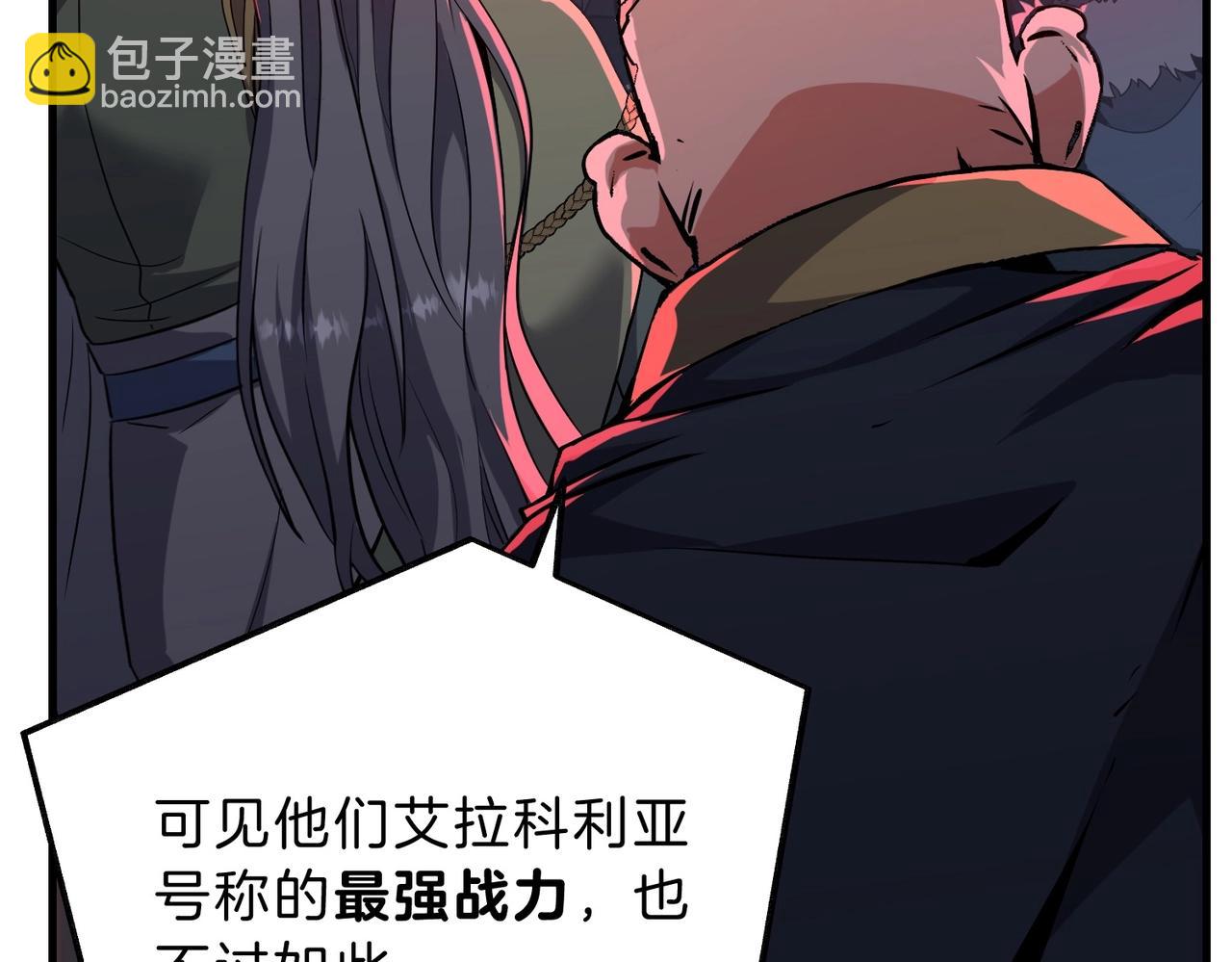 🍱三岁开始做王者 第6季第199话 秘诀 第23页