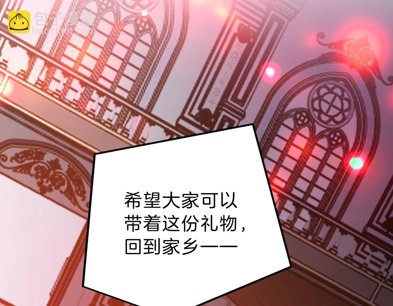 🍱三岁开始做王者 第6季第199话 秘诀 第25页