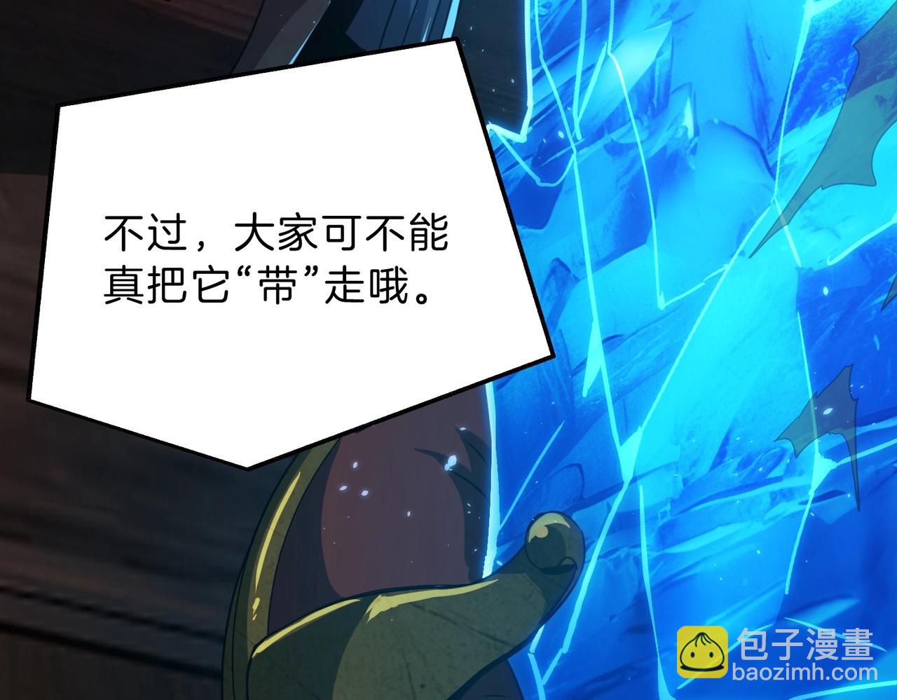 🍱三岁开始做王者 第6季第199话 秘诀 第29页