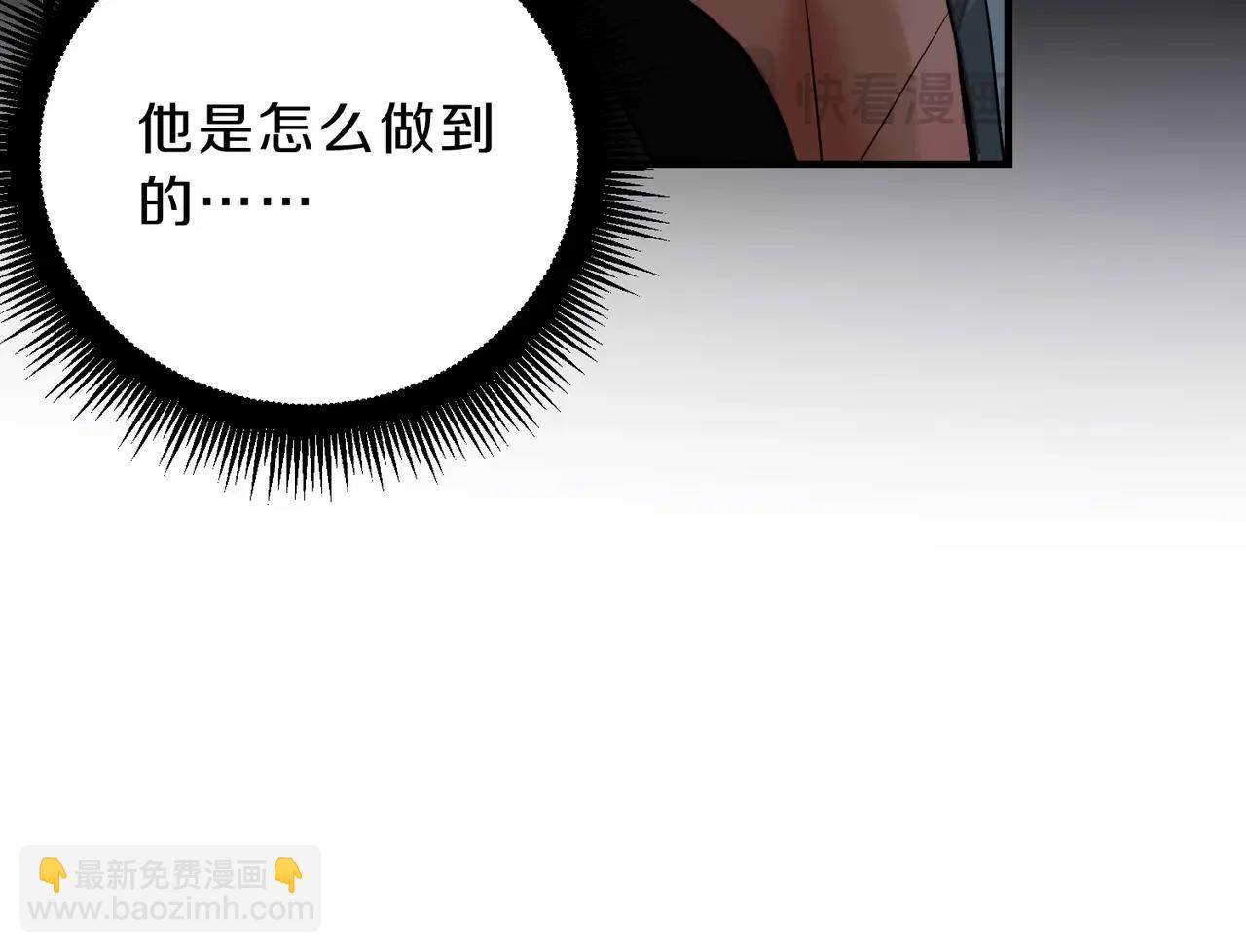 🍱三岁开始做王者 第6季第199话 秘诀 第32页
