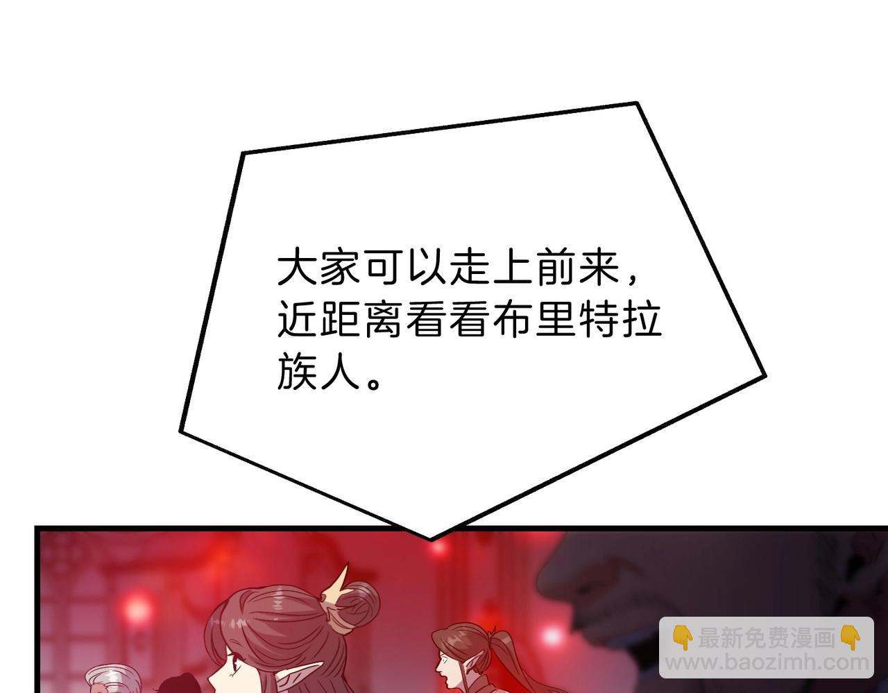 🍱三岁开始做王者 第6季第199话 秘诀 第33页