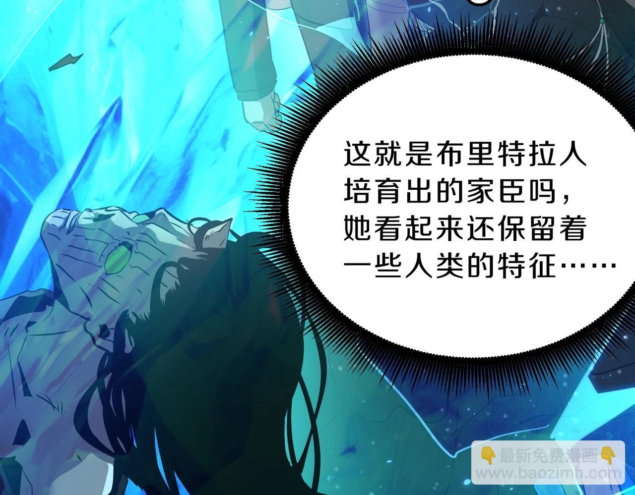 🍱三岁开始做王者 第6季第199话 秘诀 第39页