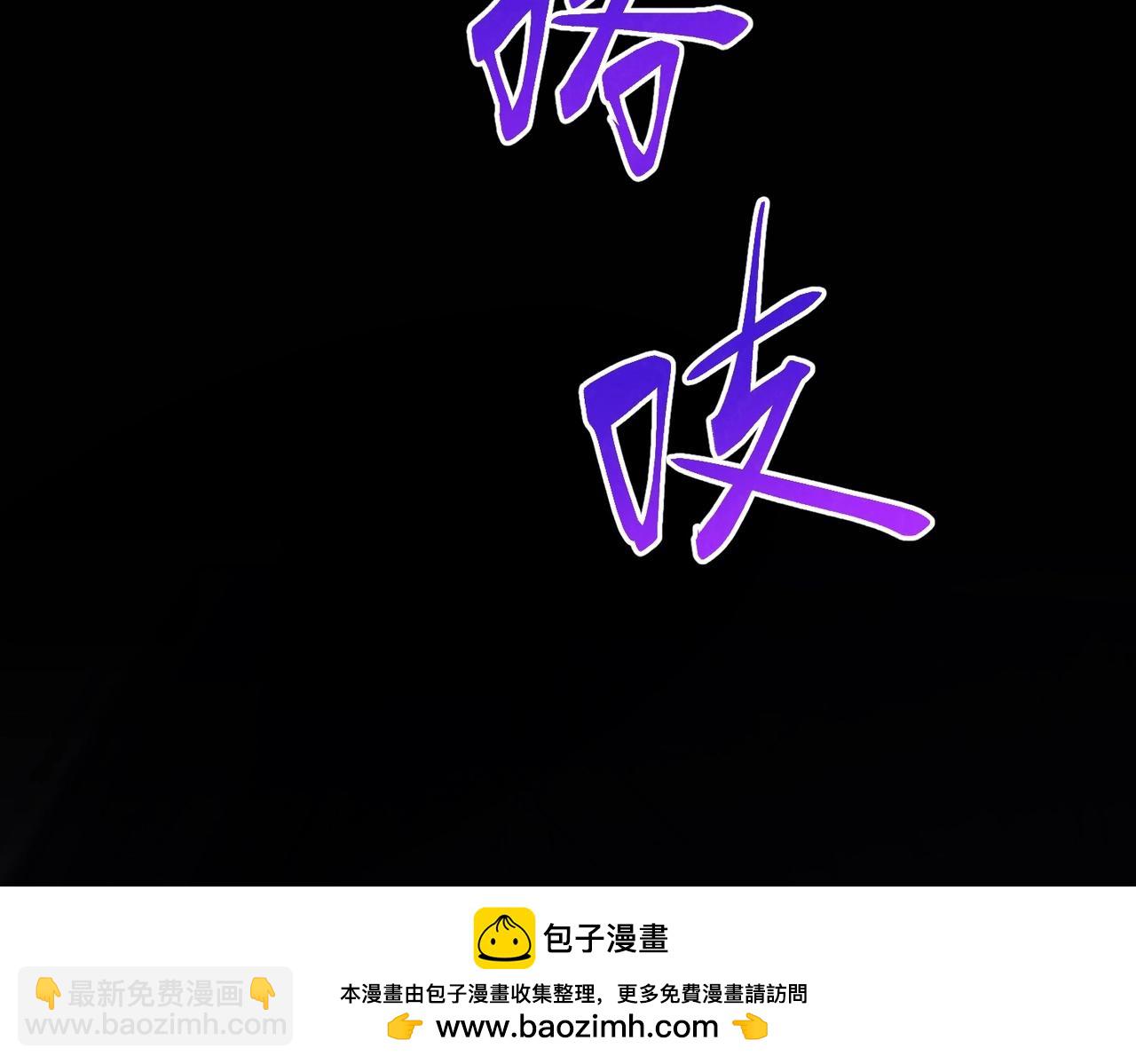🍱三岁开始做王者 第6季第199话 秘诀 第50页
