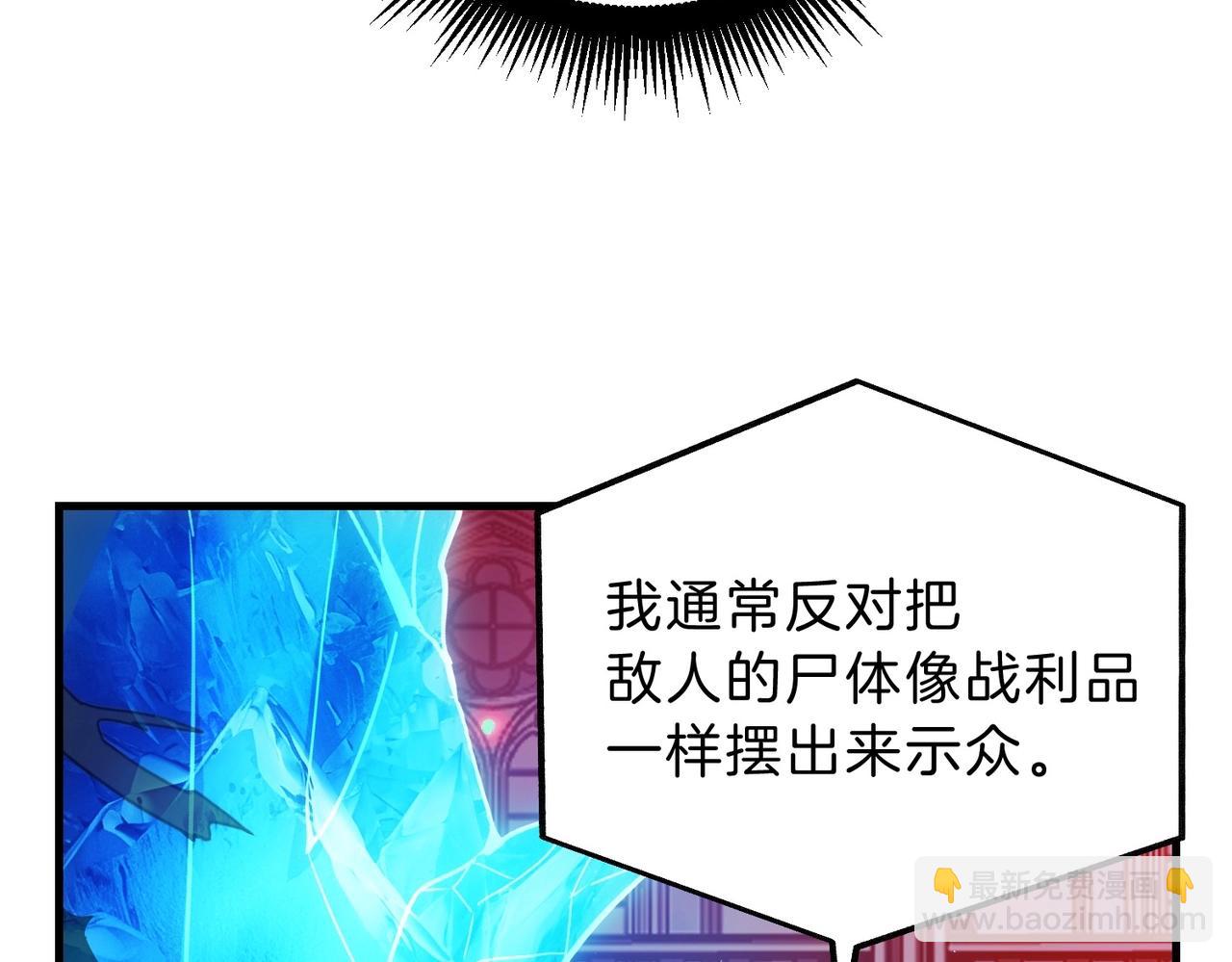 🍱三岁开始做王者 第6季第199话 秘诀 第8页